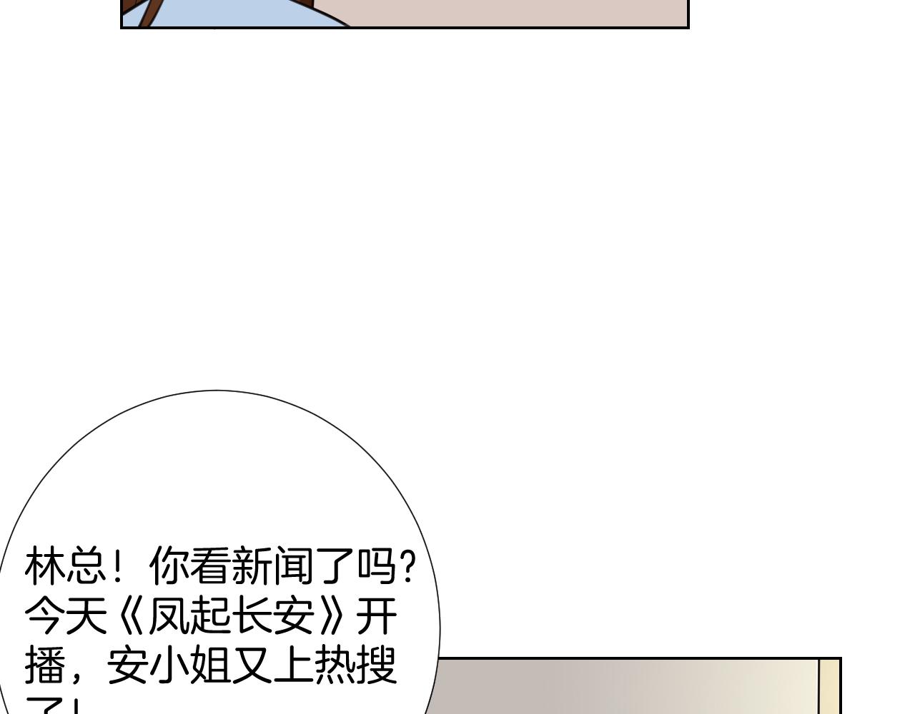 第32话 签约(1/3)-第32话