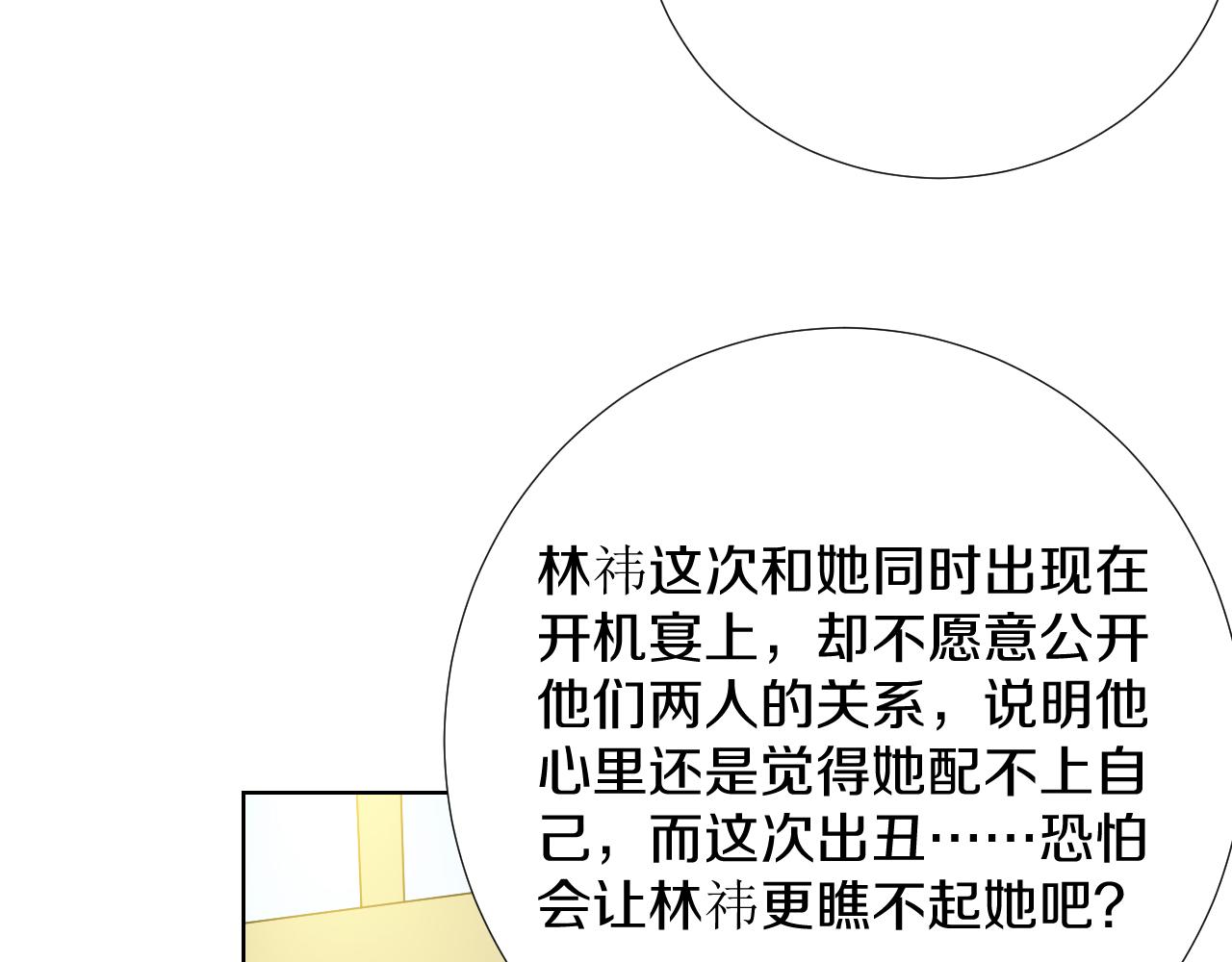 第34话 意外(1/3)-第34话