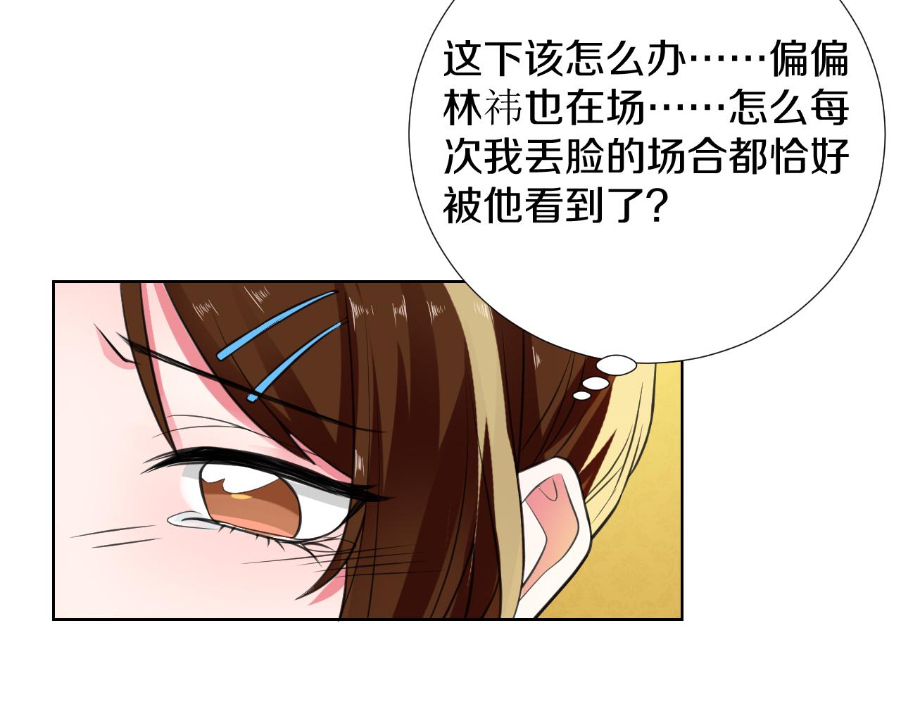 第34话 意外(1/3)-第34话