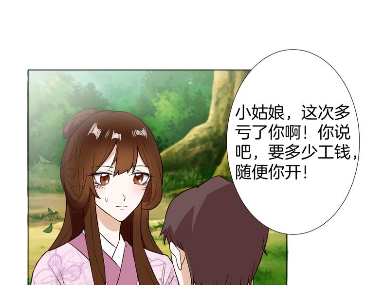 第6话 心动(1/3)-第6话