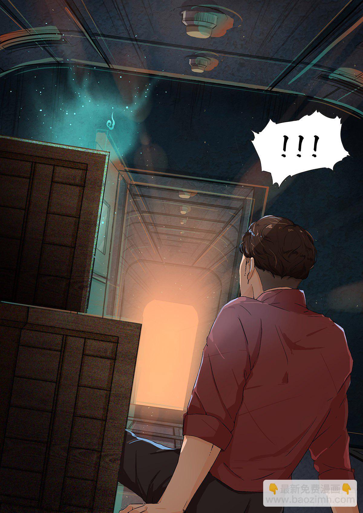 第二章 南下之路&middot;上-第2话