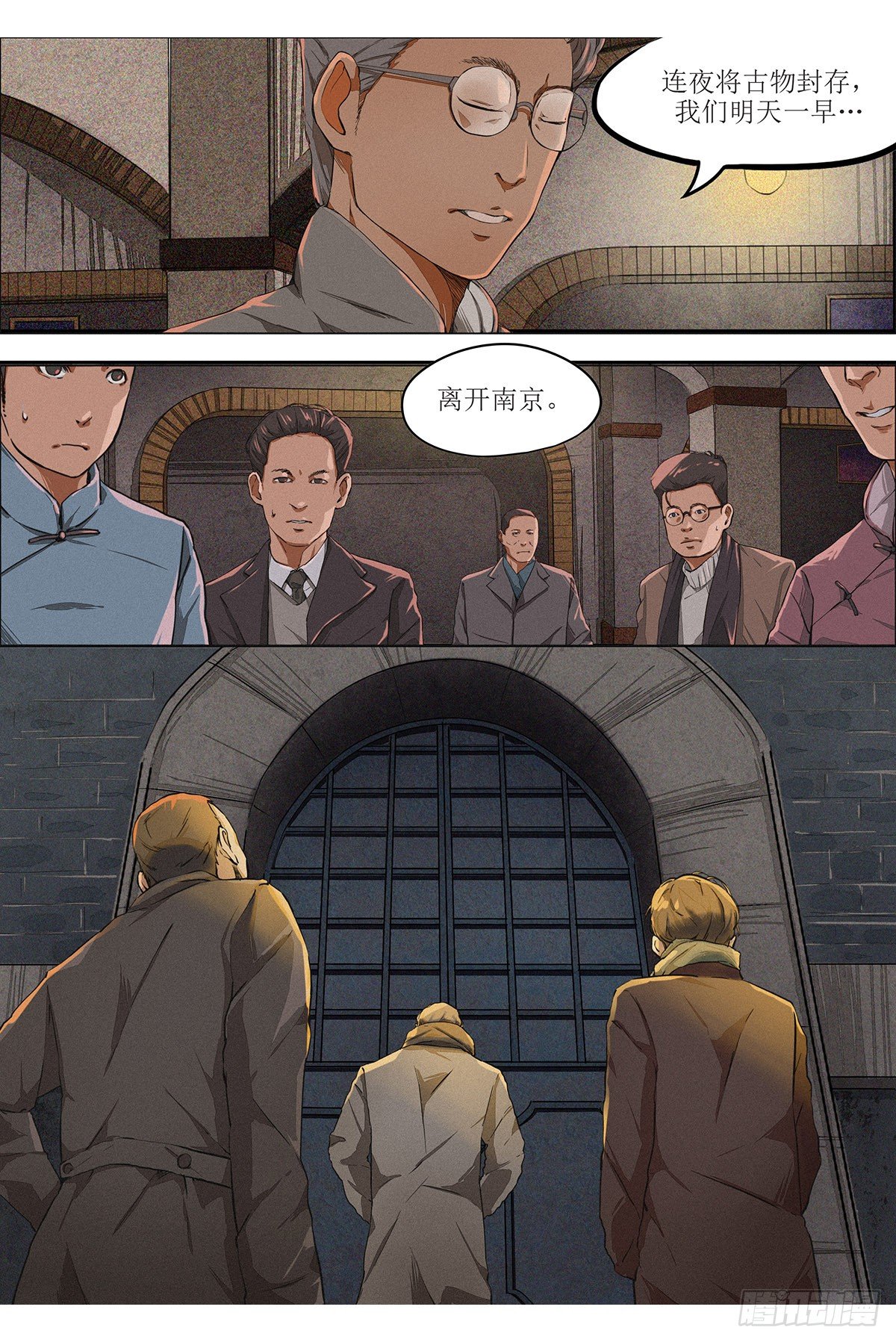 第五章 大战前夕&middot;下-第12话