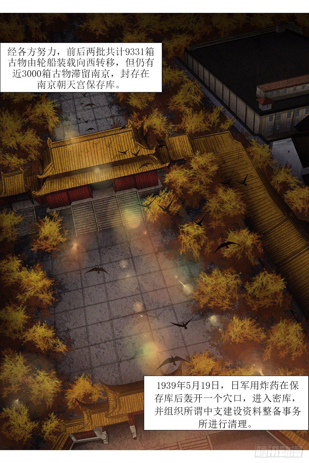 第五章 大战前夕&middot;下-第12话