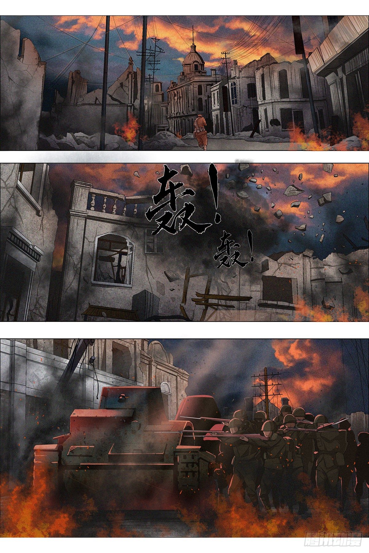 第五章 大战前夕&middot;下-第12话