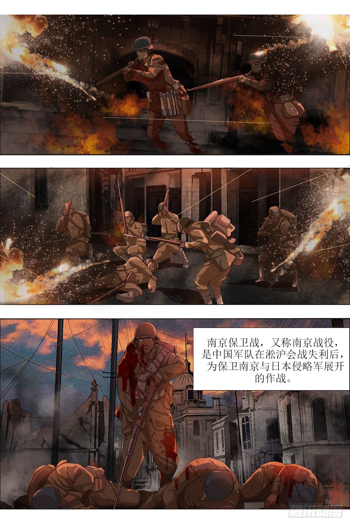 第五章 大战前夕&middot;下-第12话