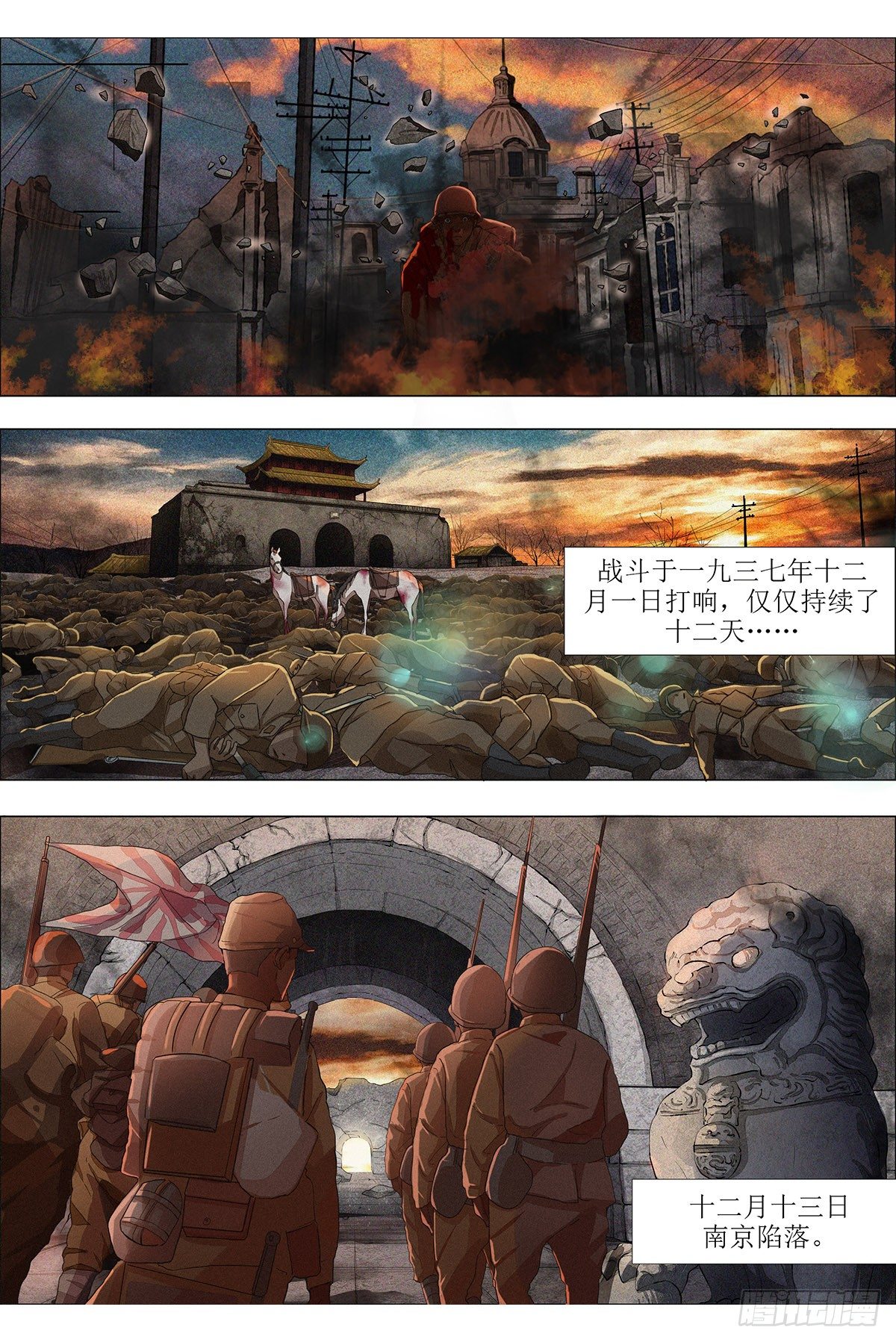 第五章 大战前夕&middot;下-第12话