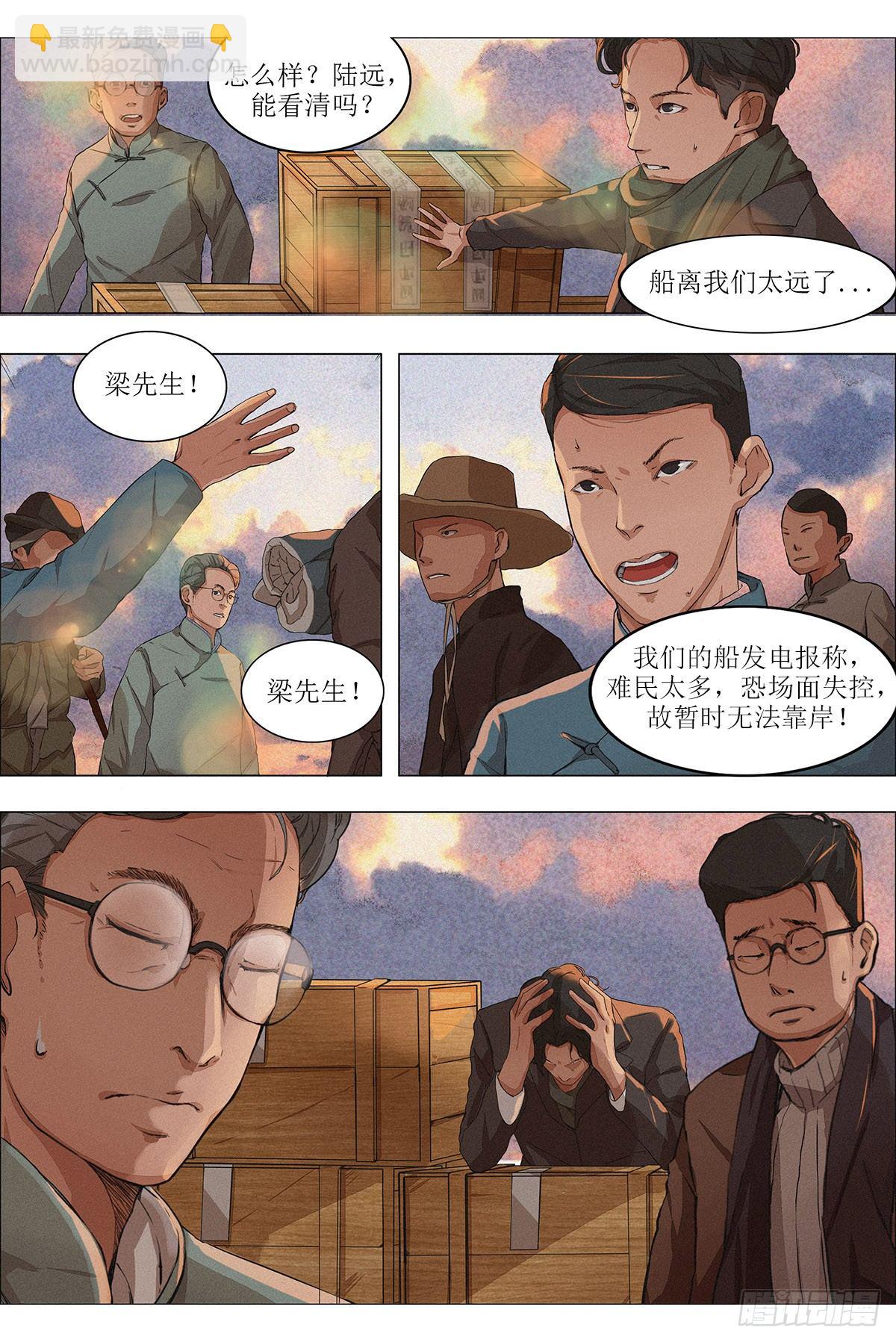 第五章 大战前夕&middot;下-第12话