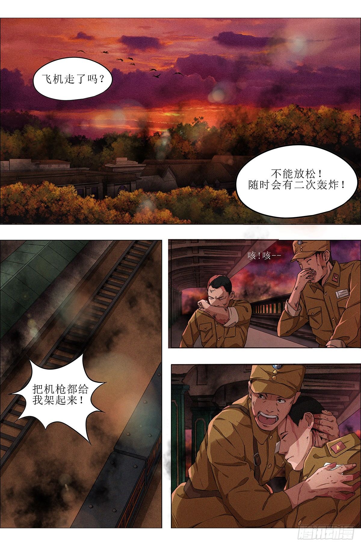 第七章 围追堵截&middot;上-第16话