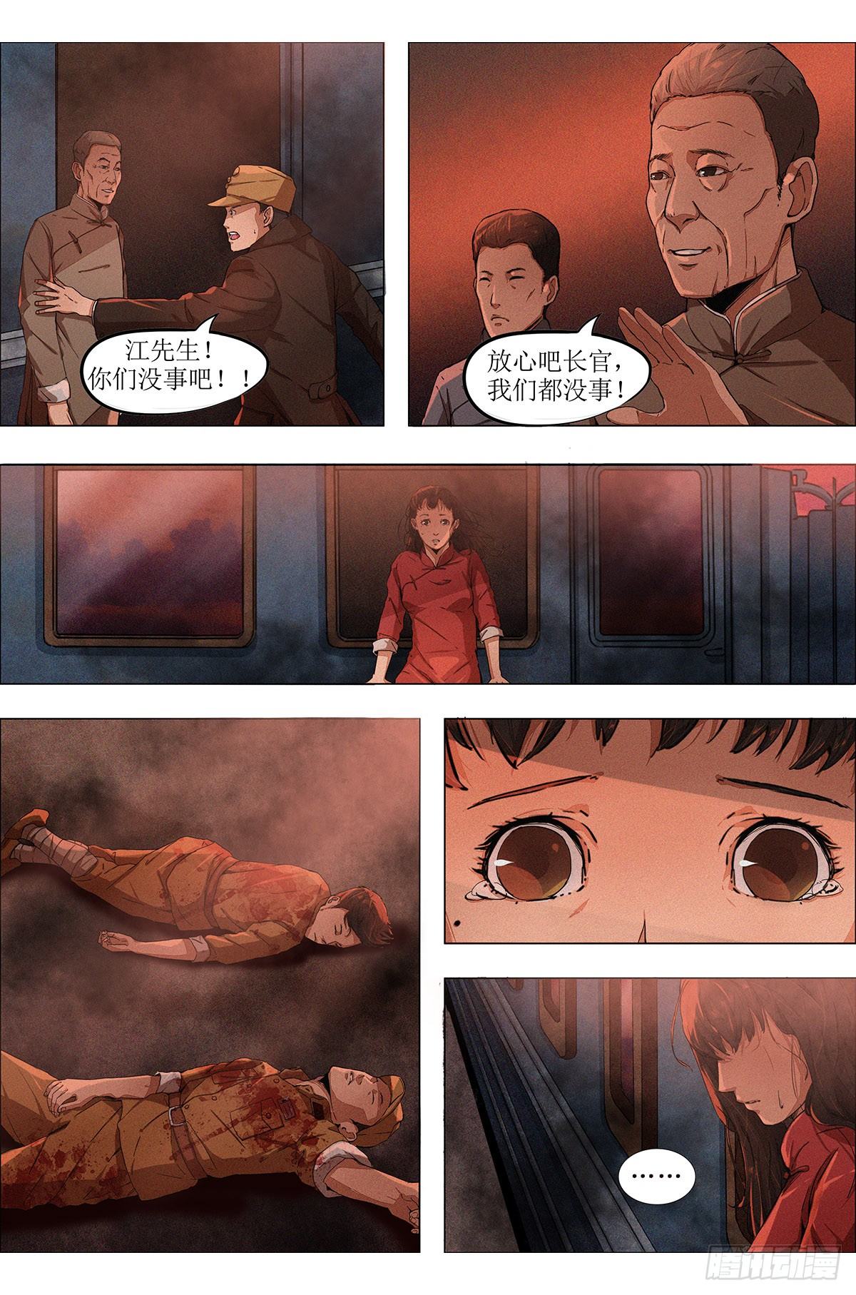 第七章 围追堵截&middot;上-第16话