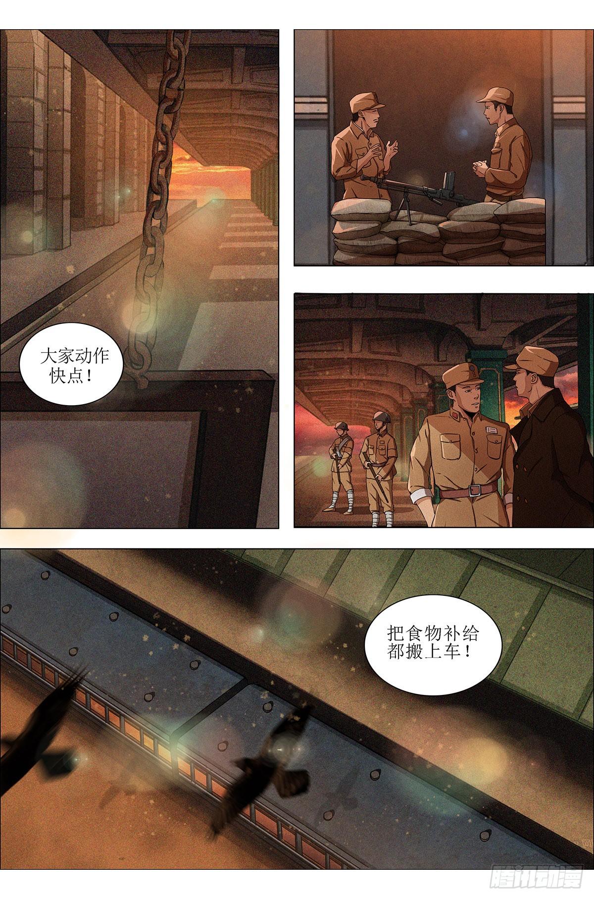 第七章 围追堵截&middot;上-第16话