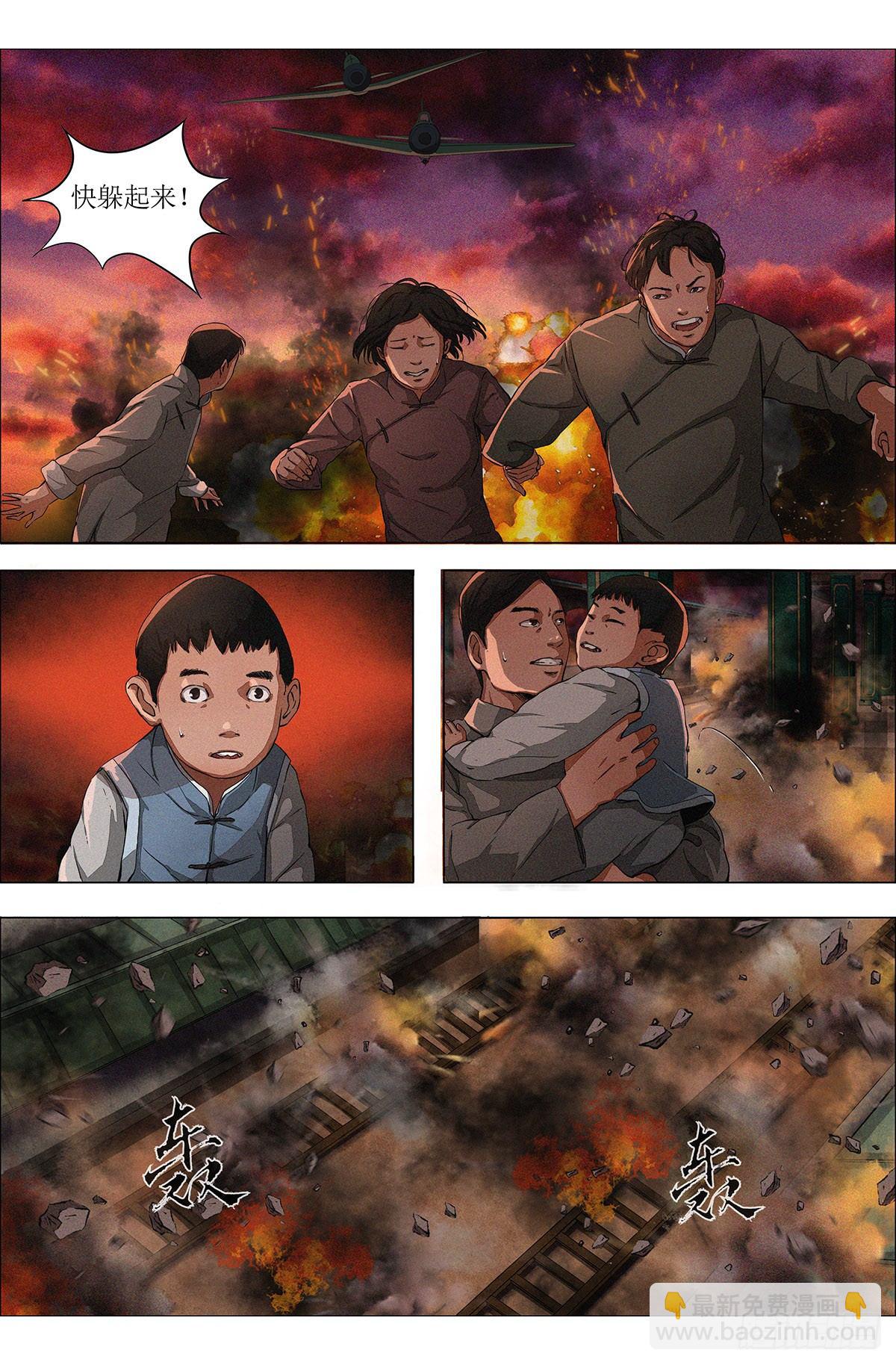 第七章 围追堵截&middot;上-第16话