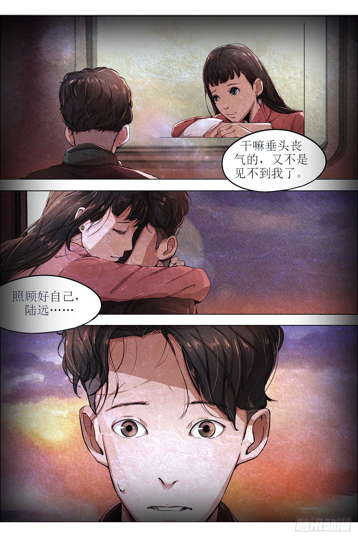 第八章 陪都重庆&middot;上-第18话