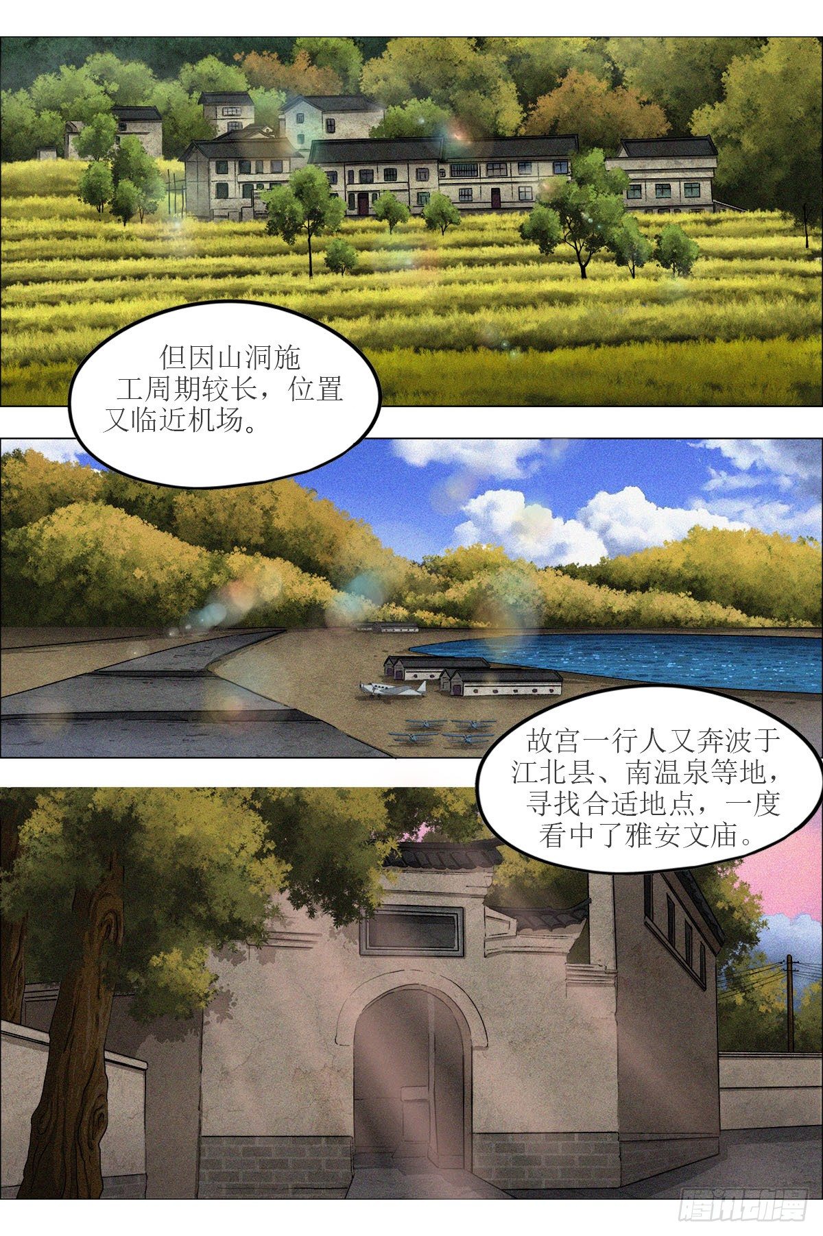 第八章 陪都重庆&middot;上-第18话