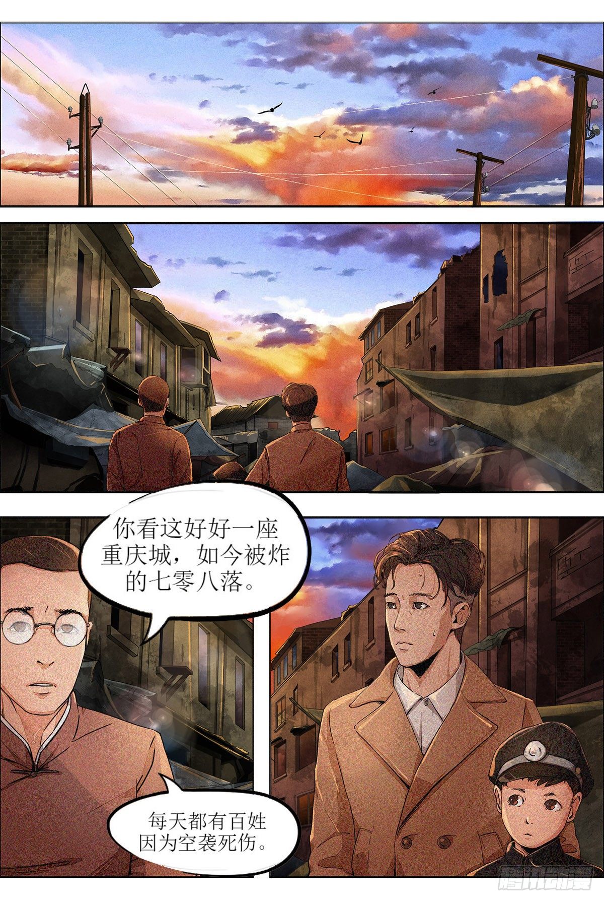 第八章 陪都重庆&middot;上-第18话