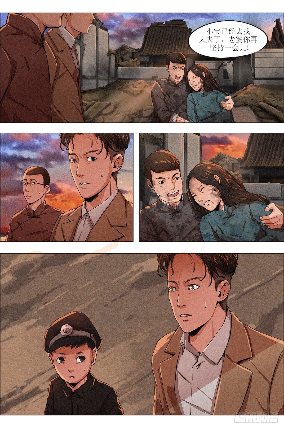 第八章 陪都重庆&middot;上-第18话