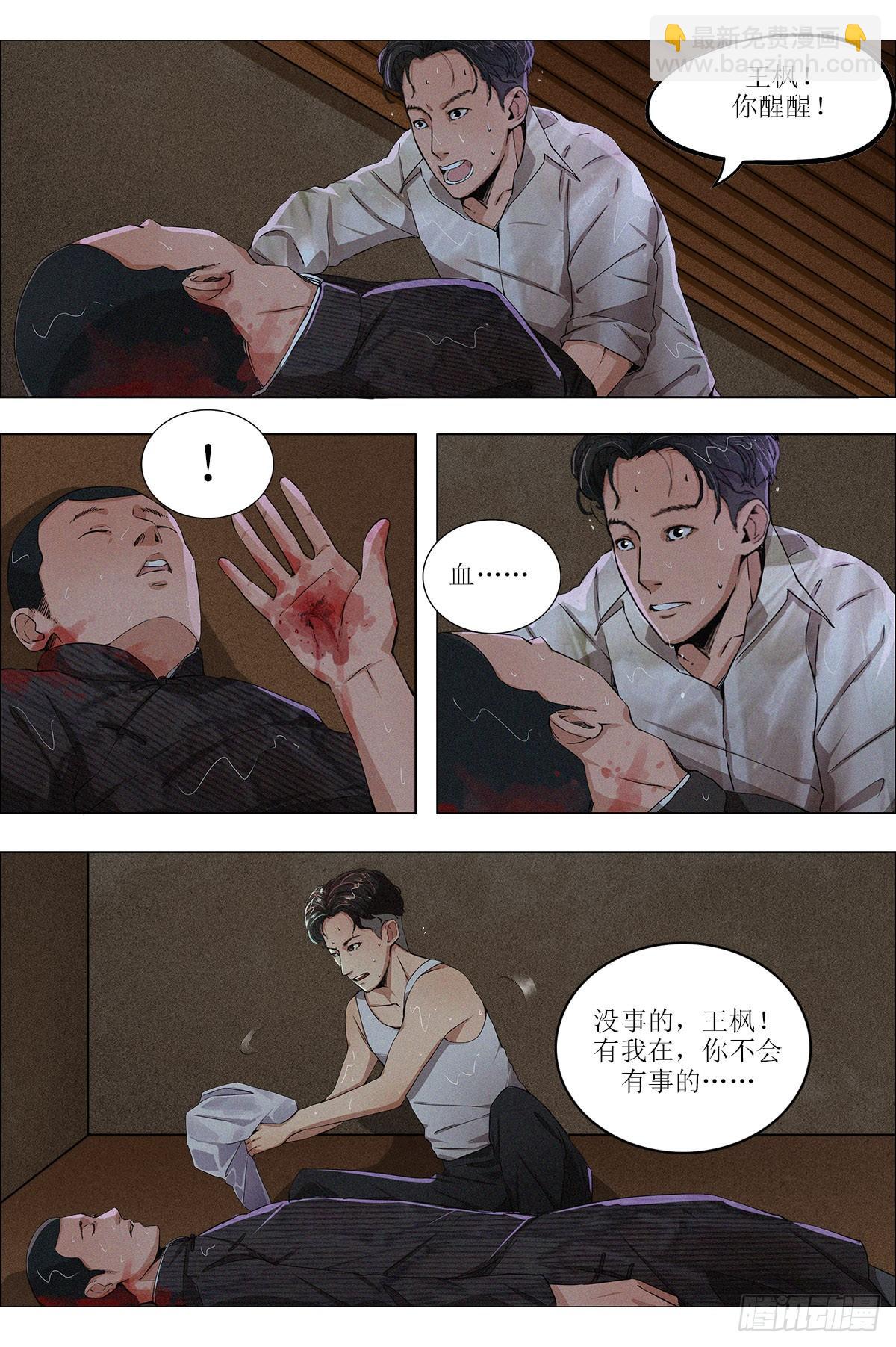 第十章 乐山轰炸&middot;上-第22话