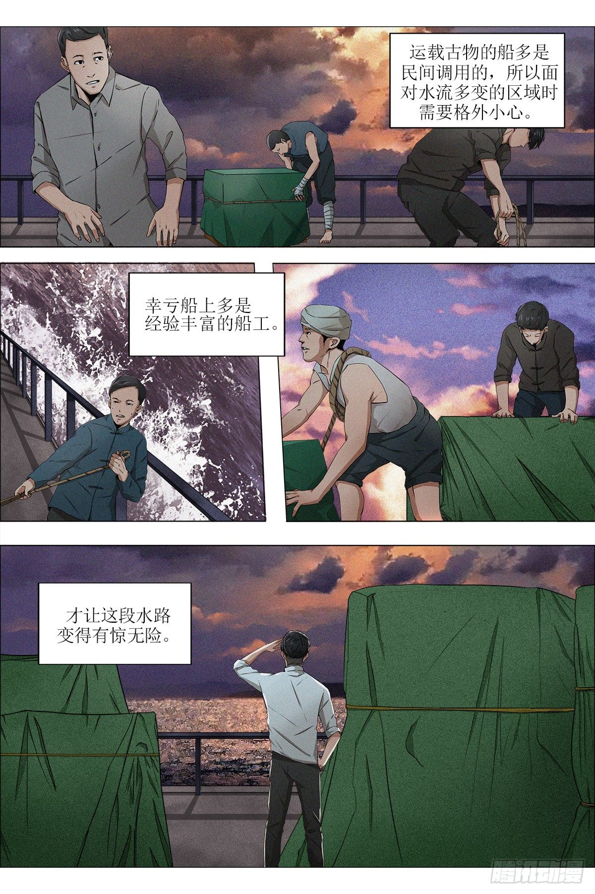 第十章 乐山轰炸&middot;上-第22话