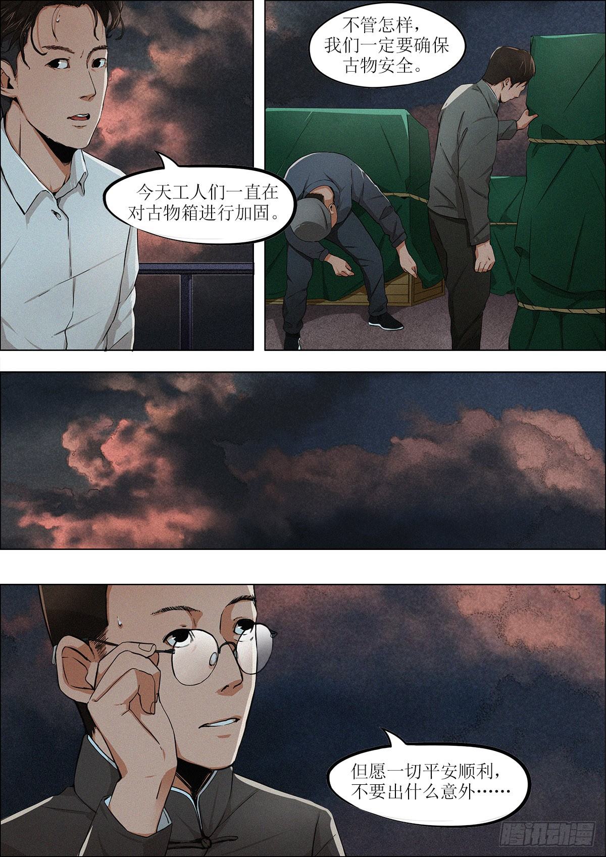 第十章 乐山轰炸&middot;上-第22话