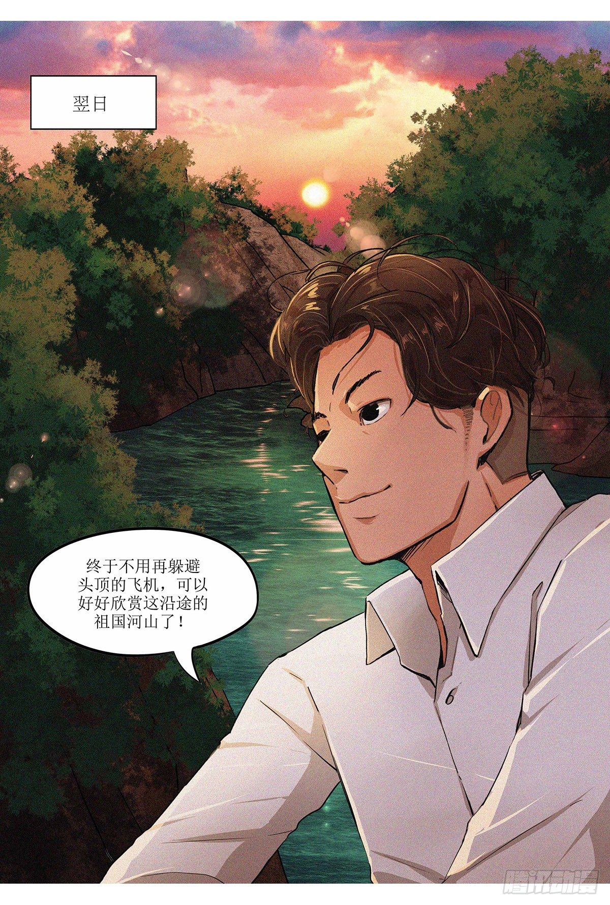 第十一章 约定难现&middot;上-第24话