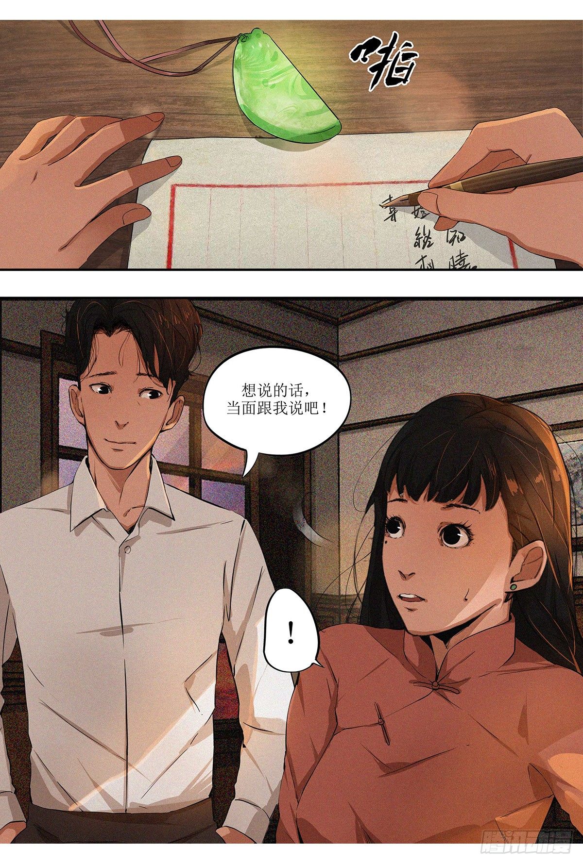 第十一章 约定难现&middot;上-第24话