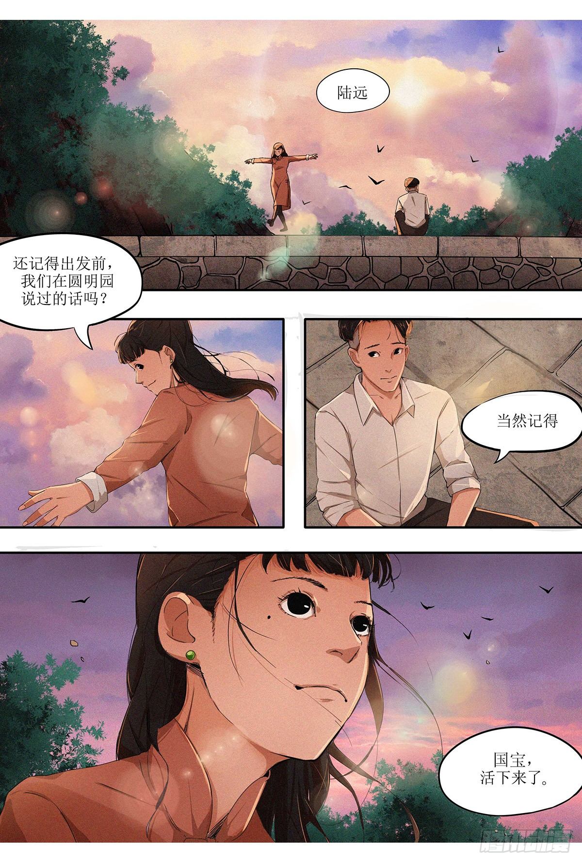 第十一章 约定难现&middot;上-第24话