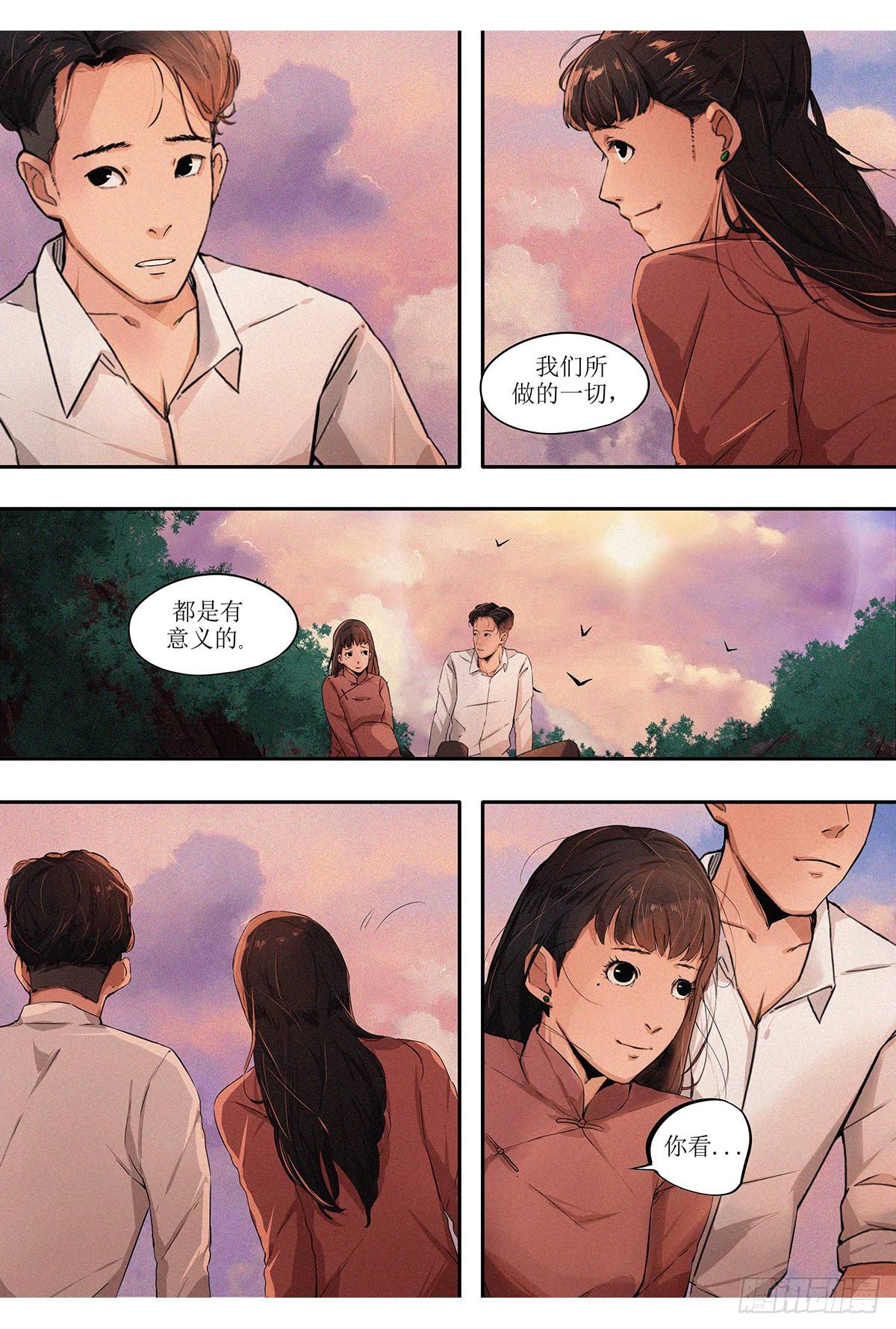 第十一章 约定难现&middot;上-第24话