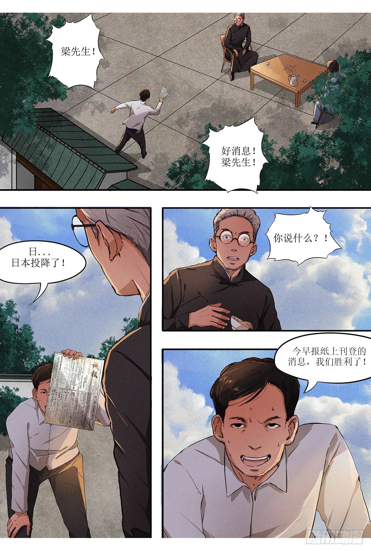 第十一章 约定难现&middot;上-第24话