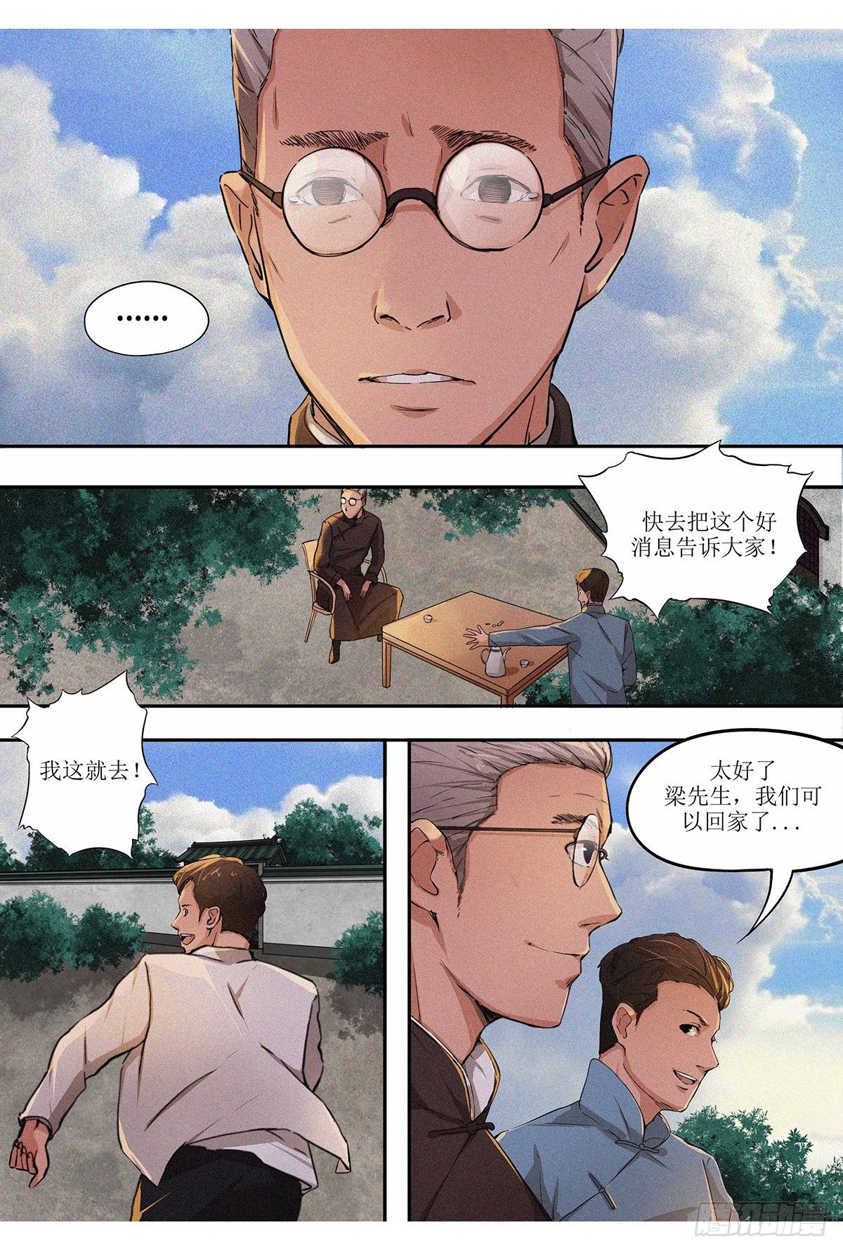 第十一章 约定难现&middot;上-第24话