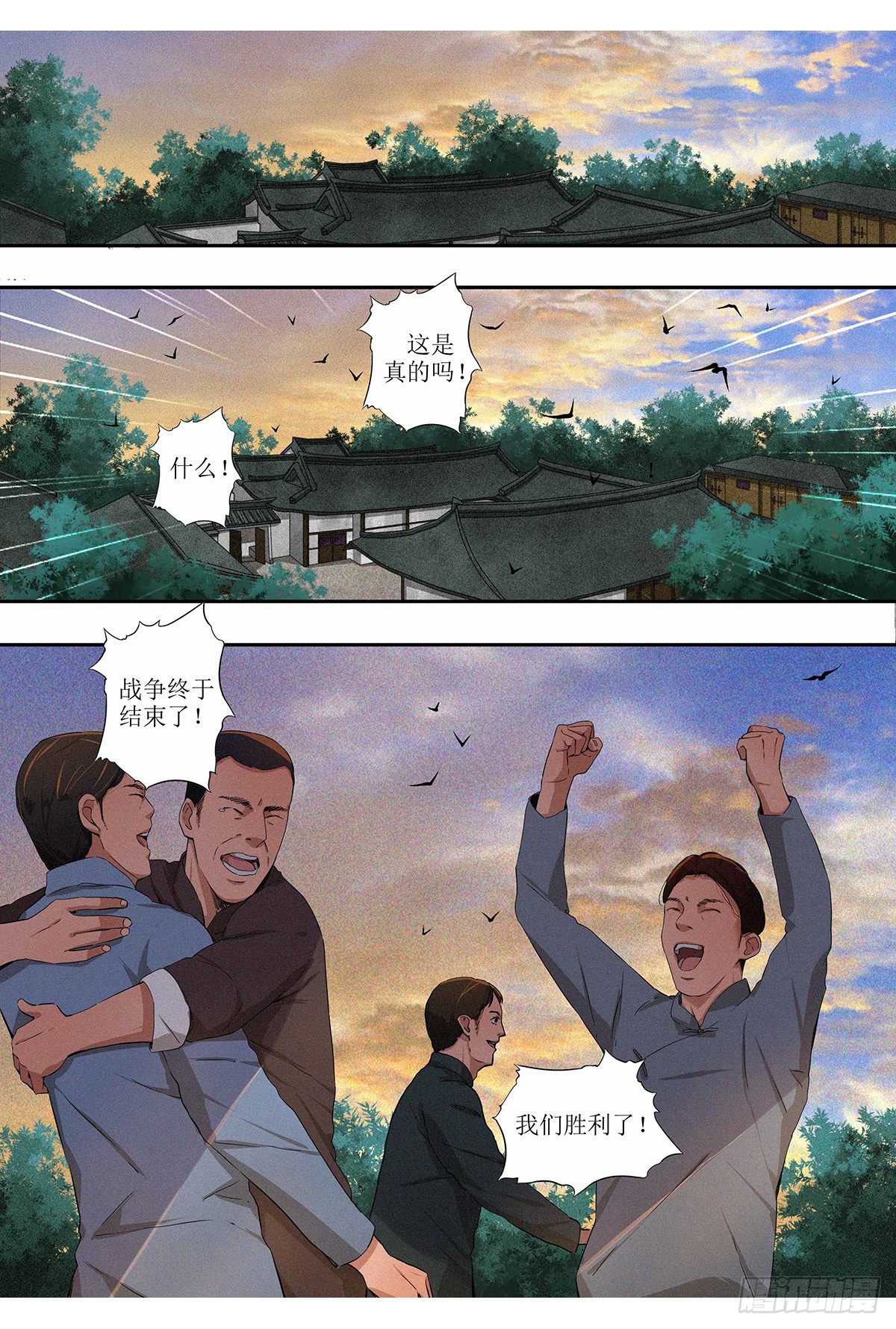 第十一章 约定难现&middot;上-第24话