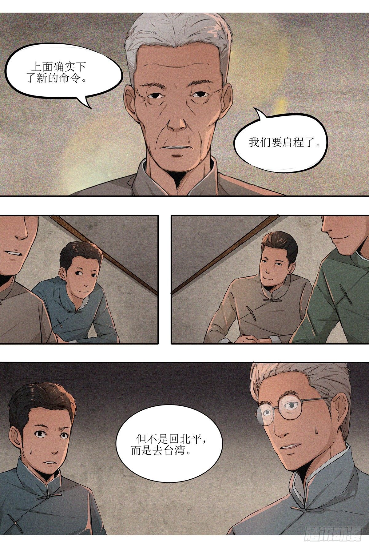 终章 离家,是为了回家-第26话