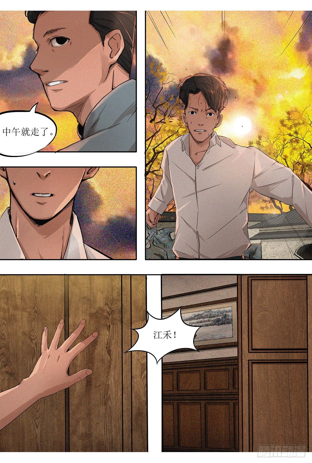 终章 离家,是为了回家-第26话