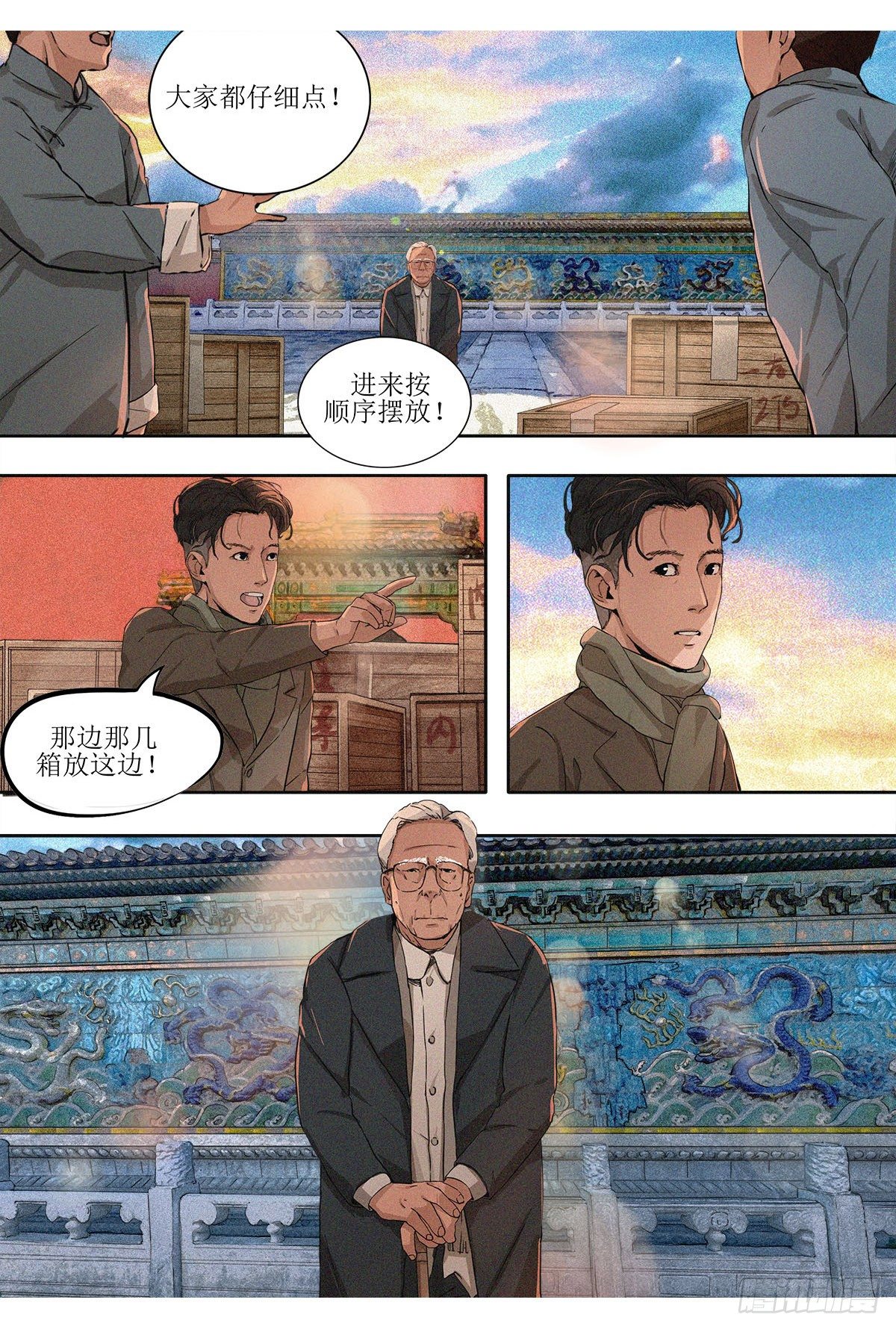 终章 离家,是为了回家-第26话