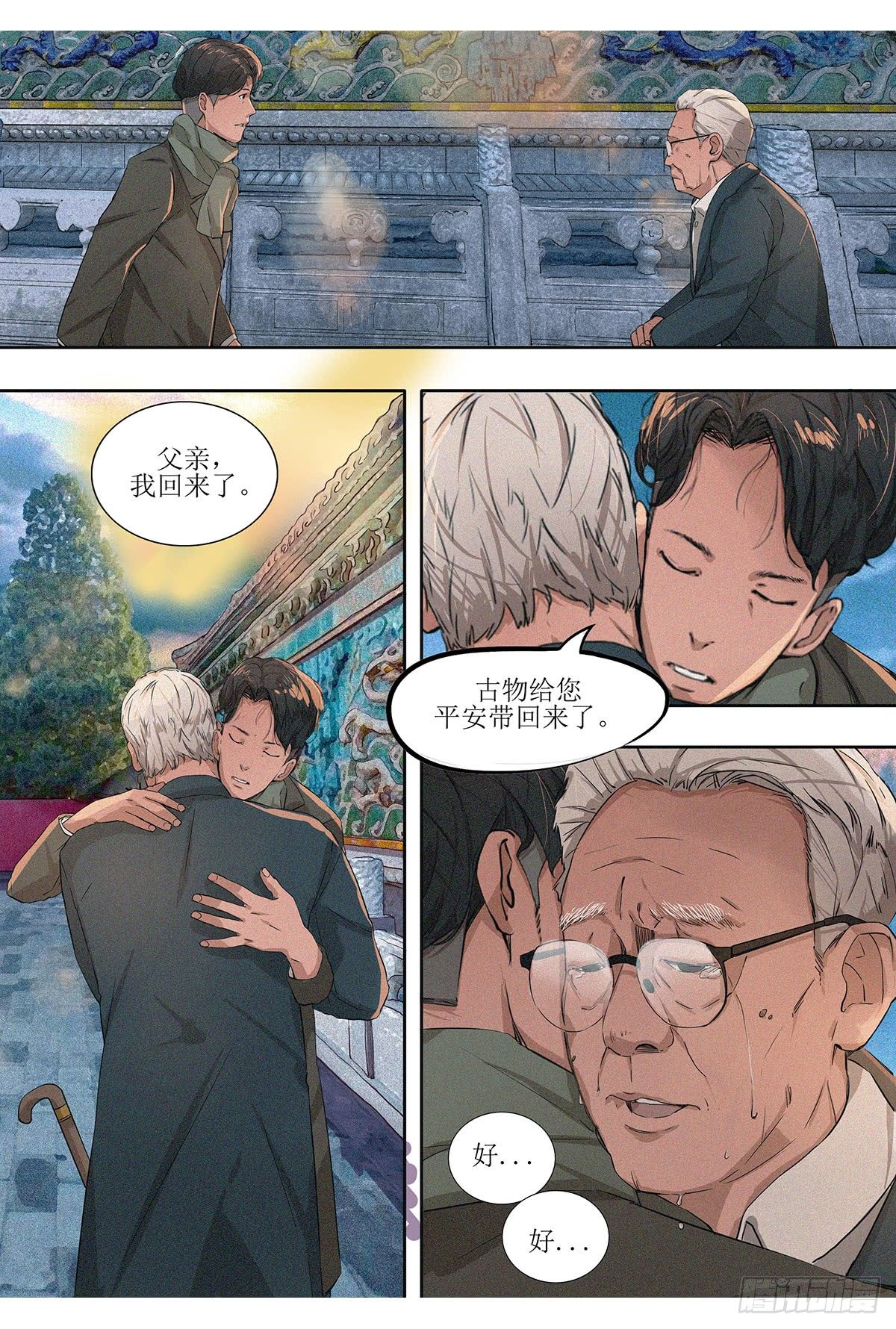 终章 离家,是为了回家-第26话