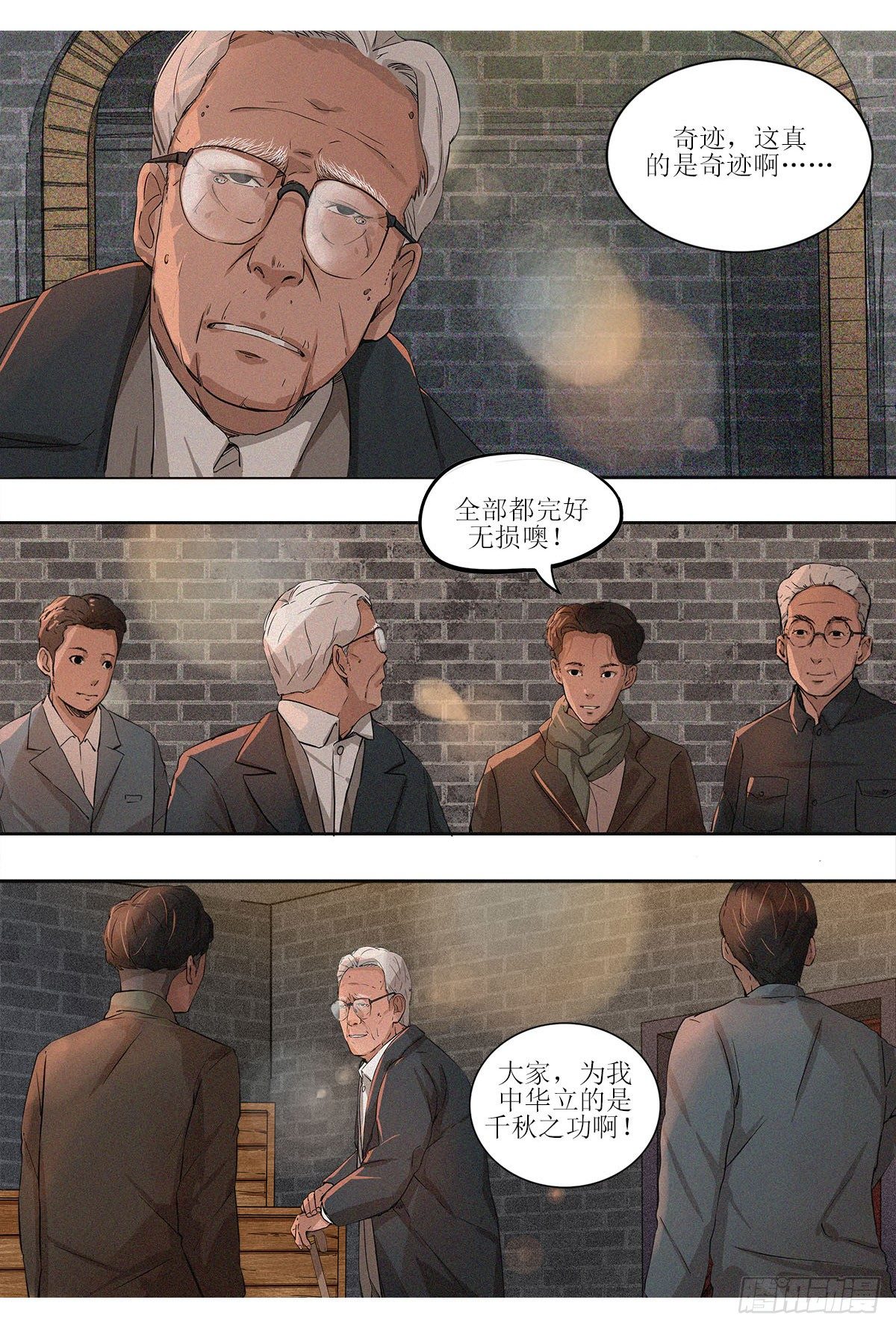 终章 离家,是为了回家-第26话