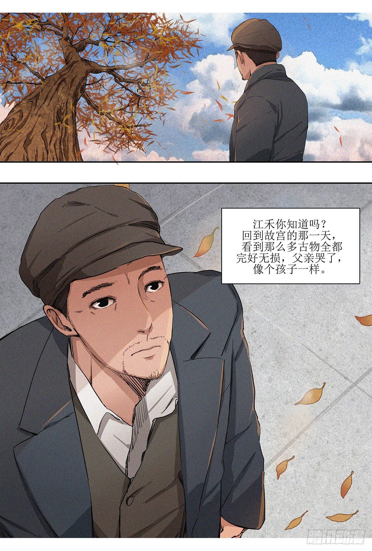 终章 离家,是为了回家-第26话