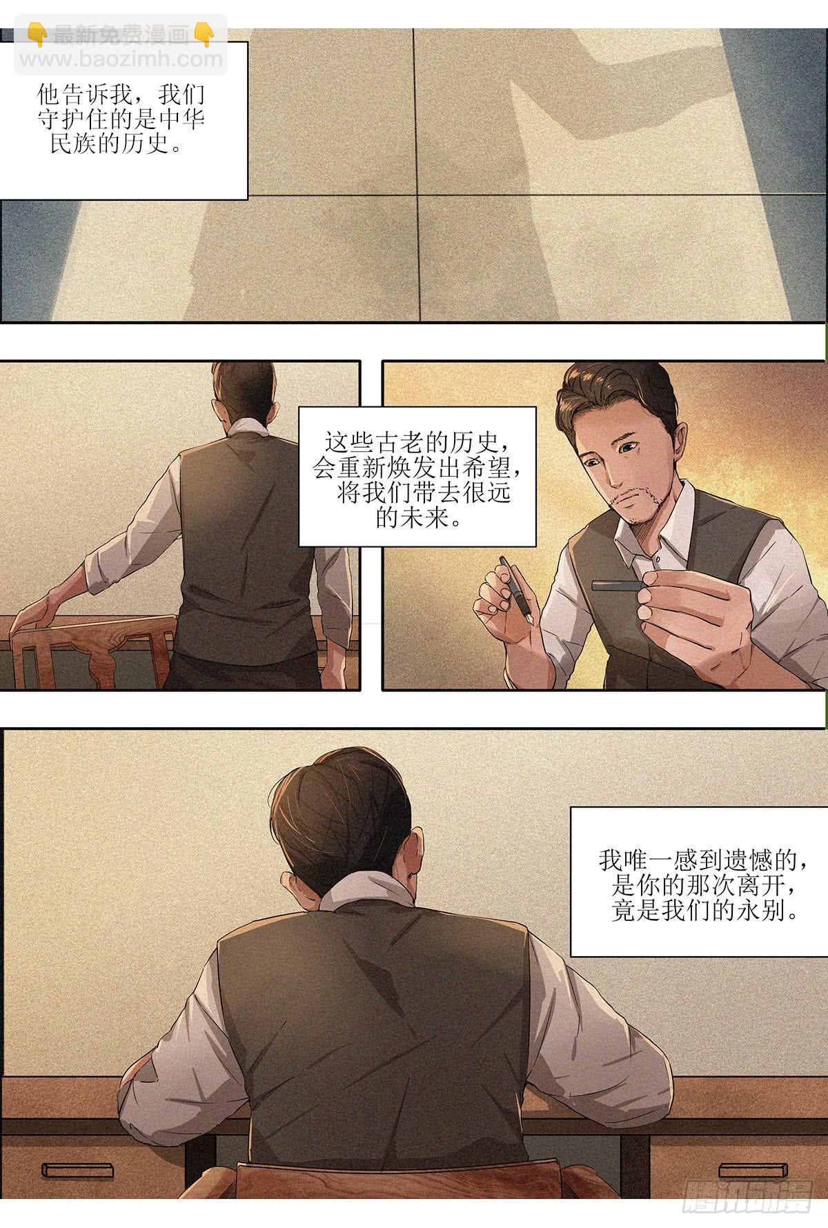 终章 离家,是为了回家-第26话