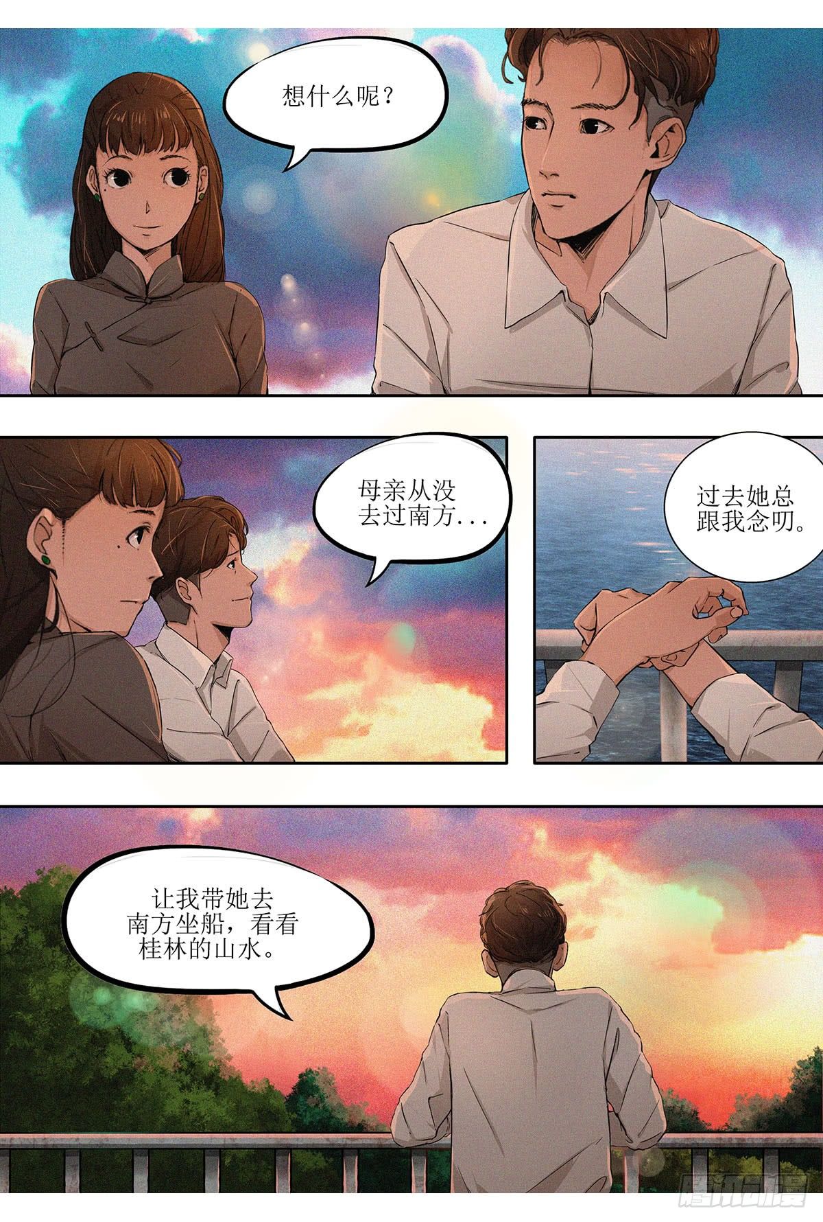 终章 离家,是为了回家-第26话