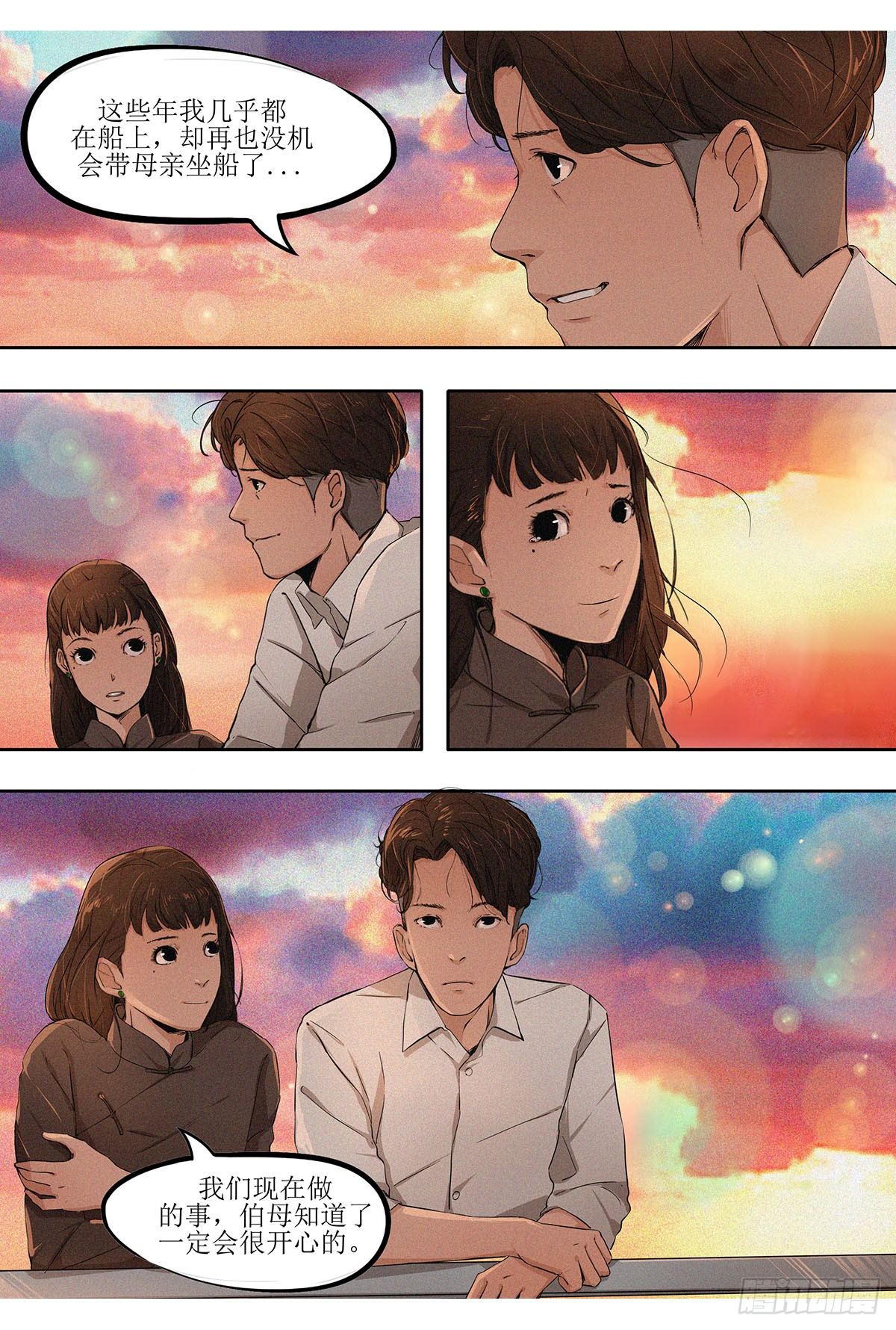 终章 离家,是为了回家-第26话