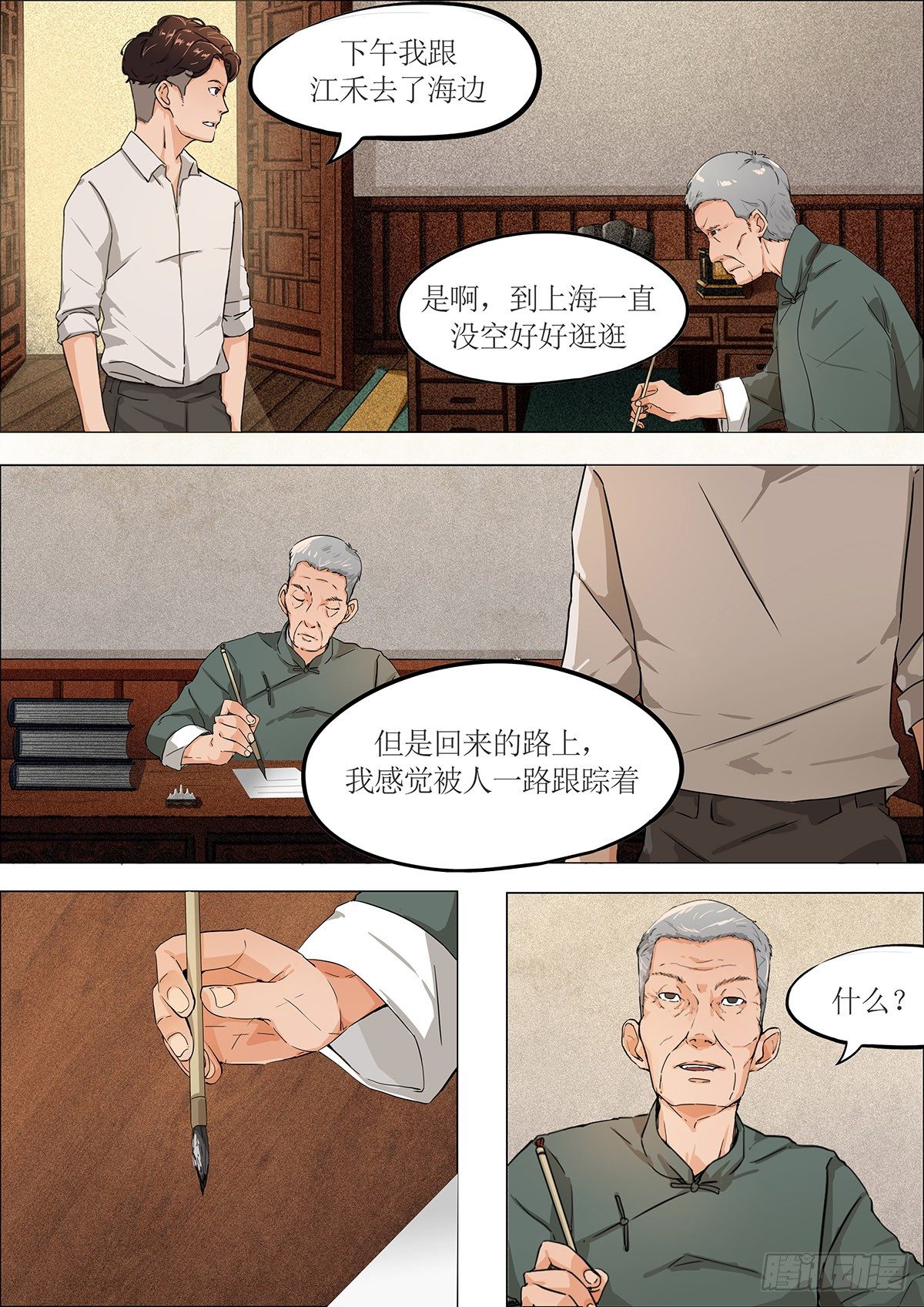 第三章 沪上风波&middot;下-第6话