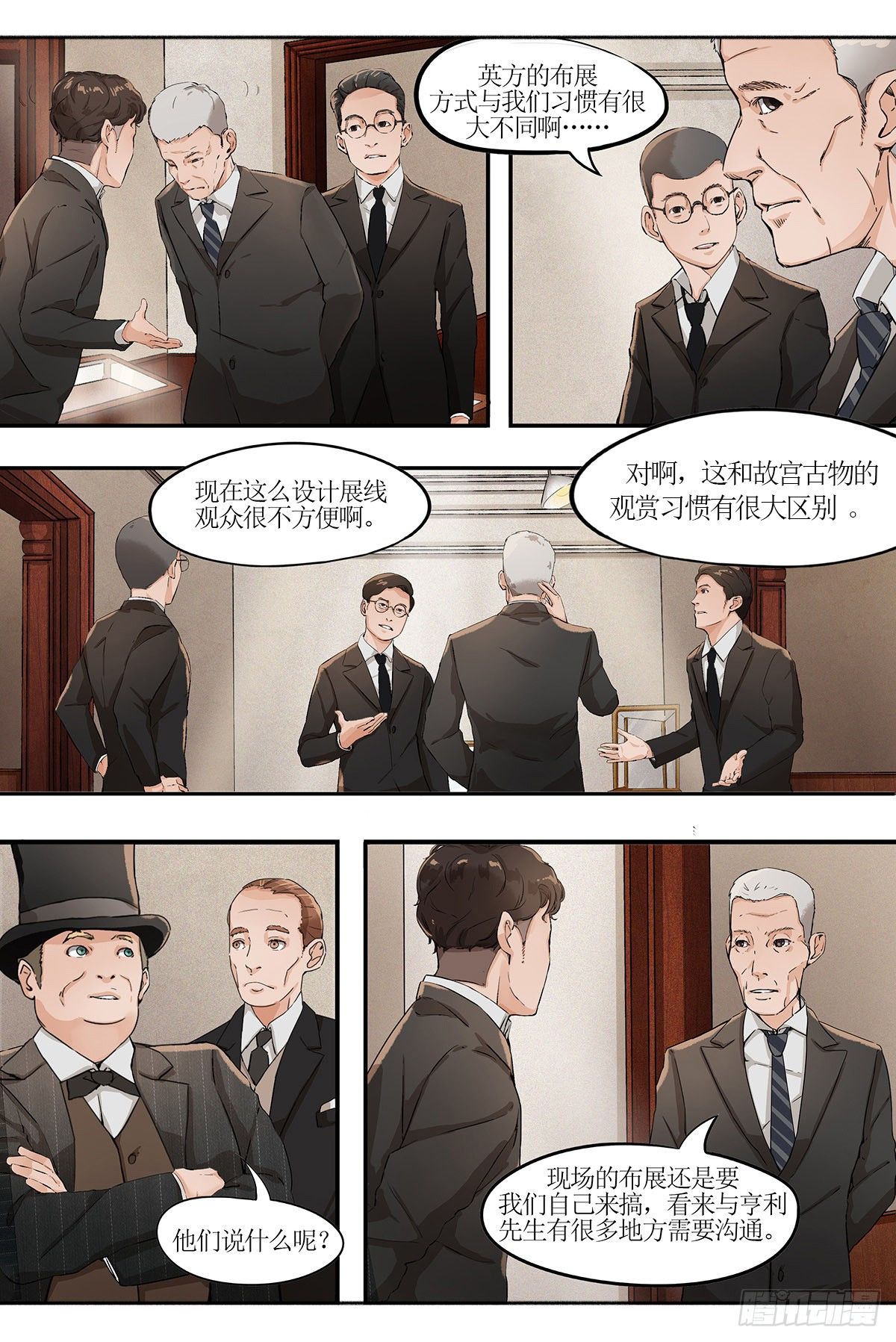 第四章 伦敦之行&middot;上-第8话