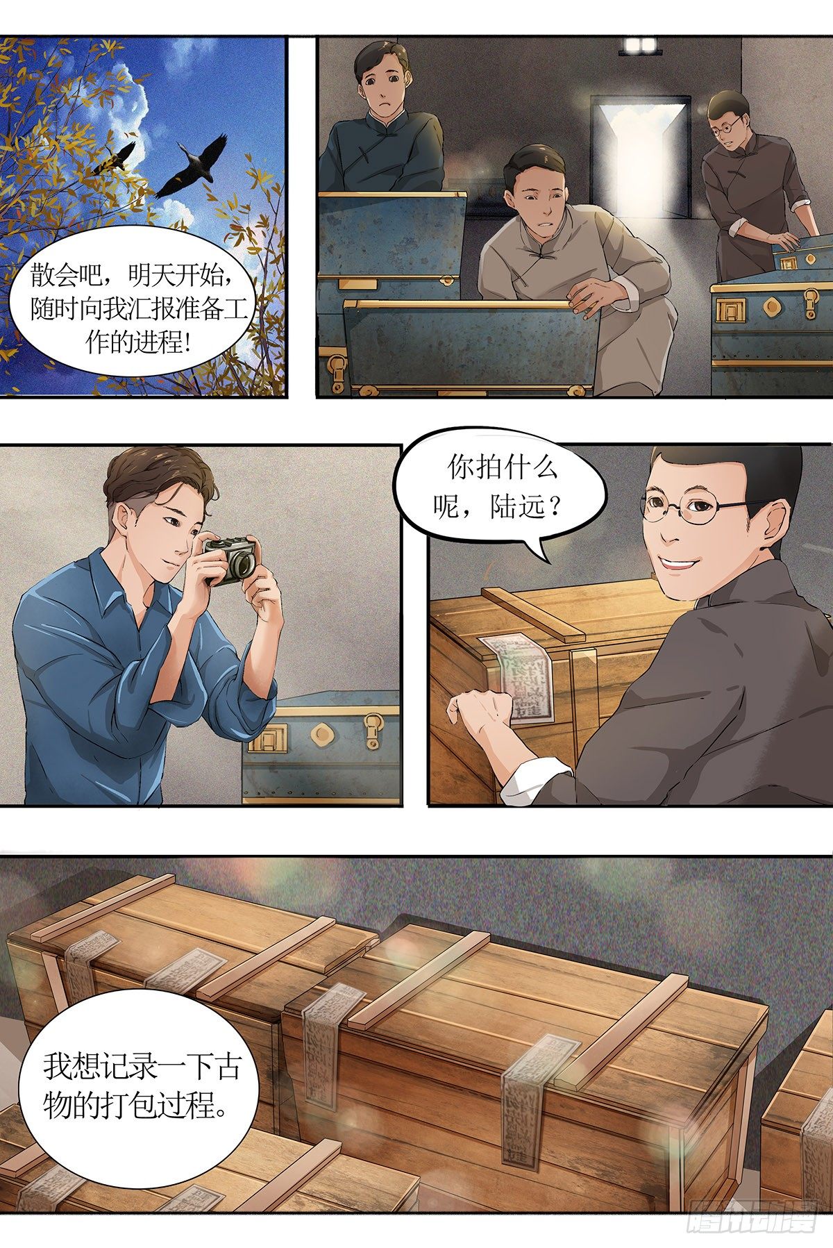 第四章 伦敦之行&middot;上-第8话