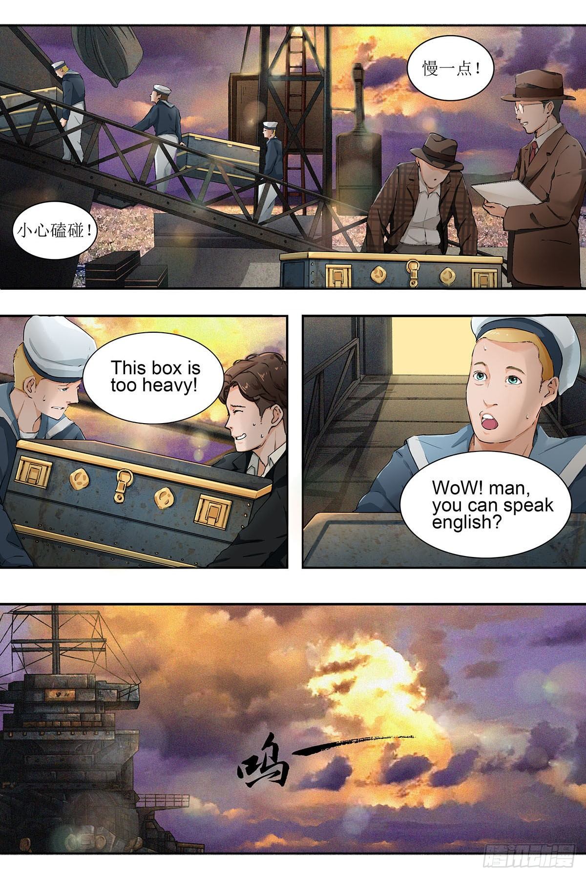 第四章 伦敦之行&middot;上-第8话