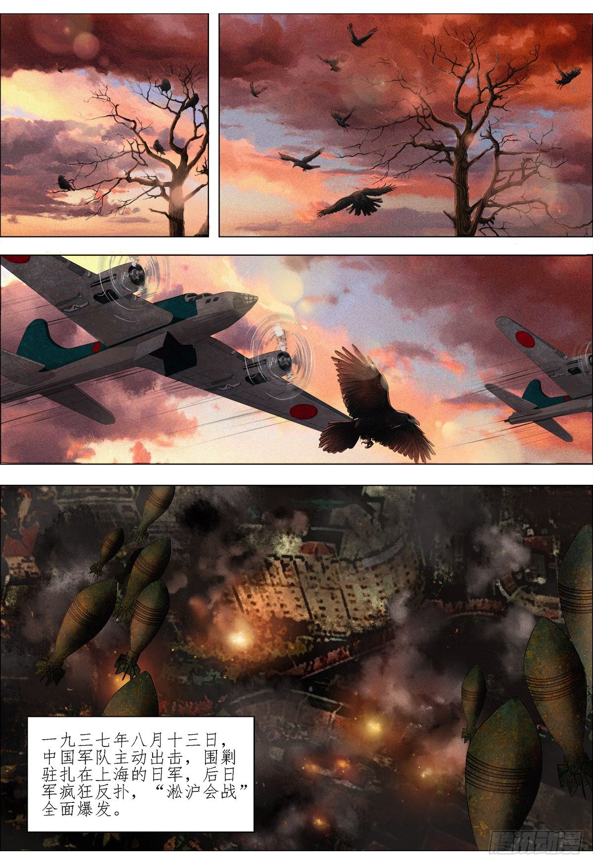 第五章 大战前夕&middot;上-第10话