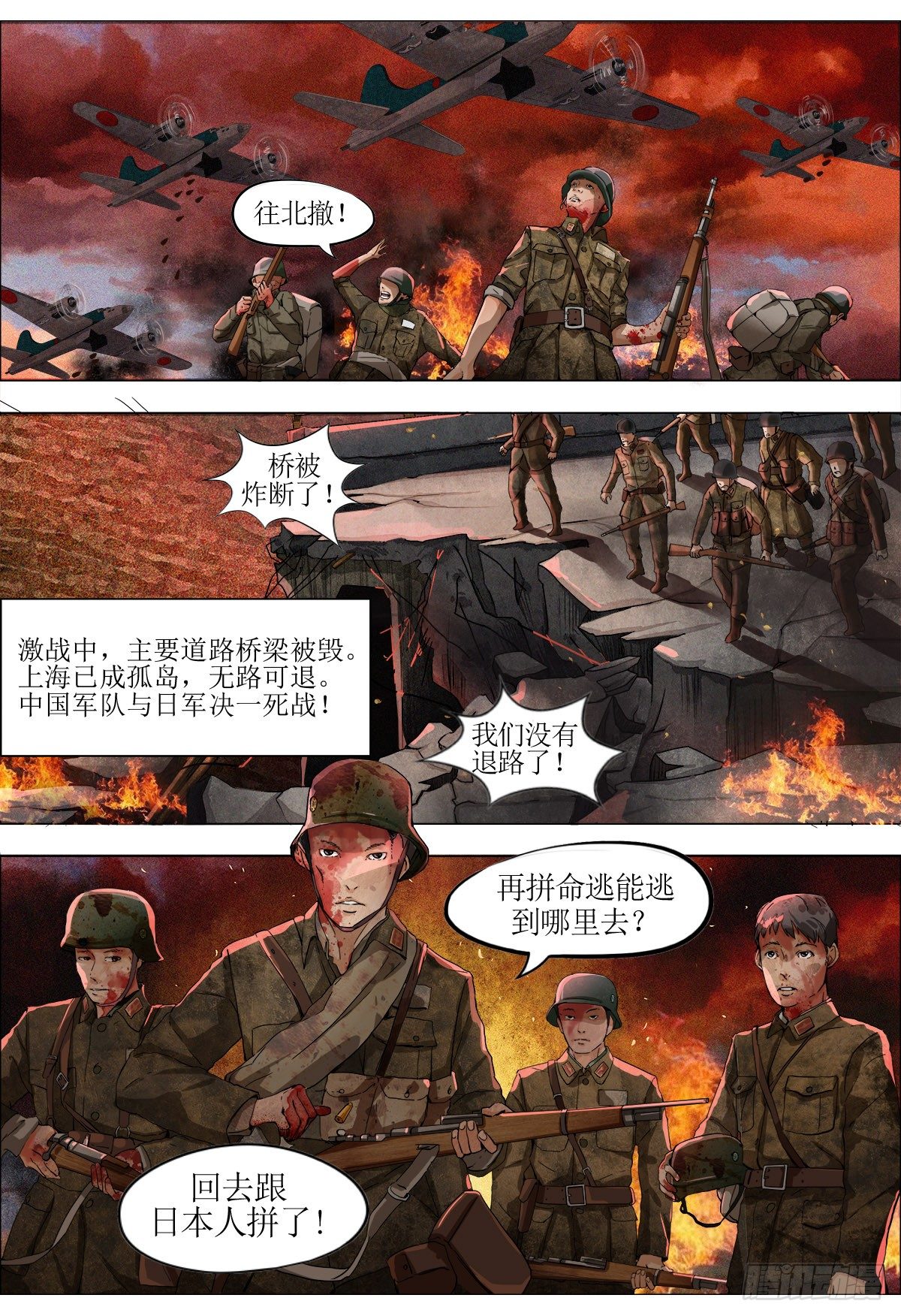 第五章 大战前夕&middot;上-第10话