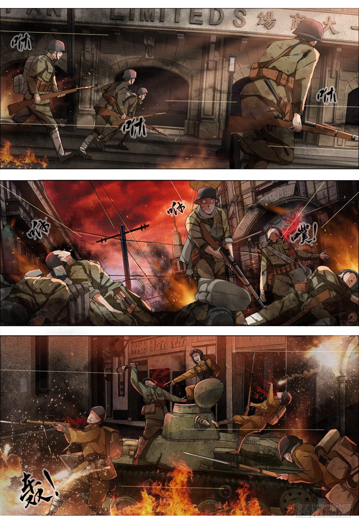 第五章 大战前夕&middot;上-第10话