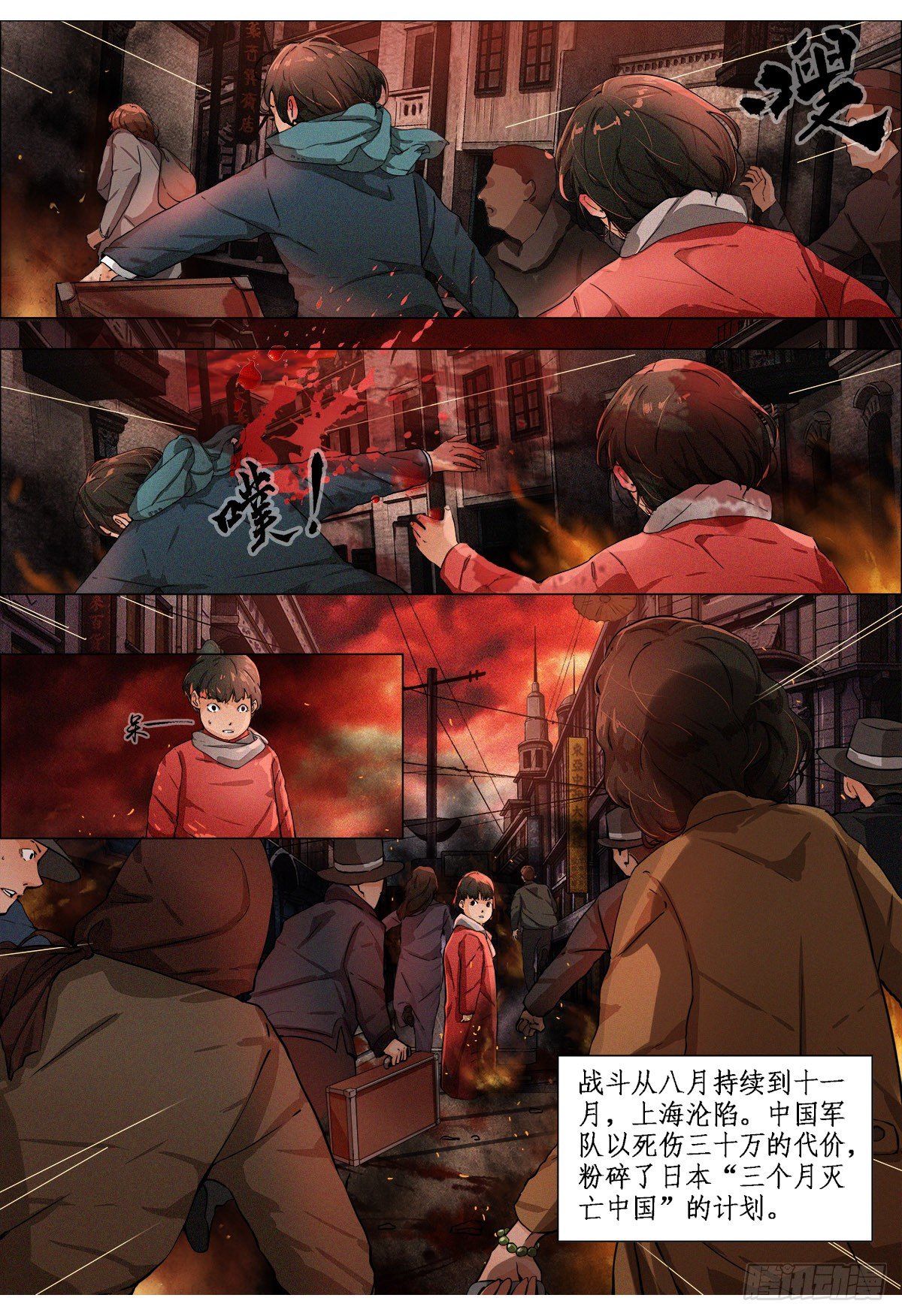 第五章 大战前夕&middot;上-第10话