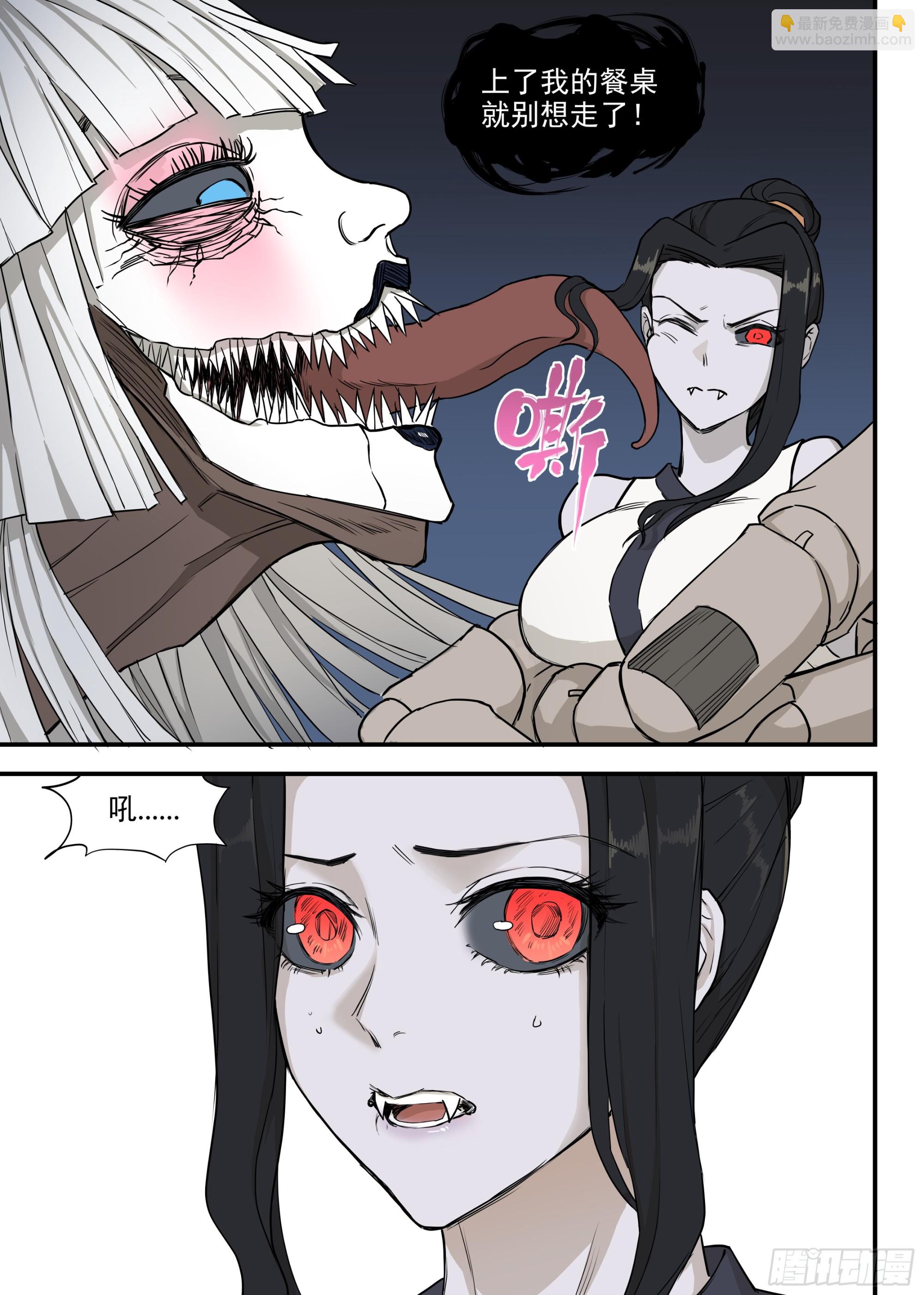 11.全面压制-第12话