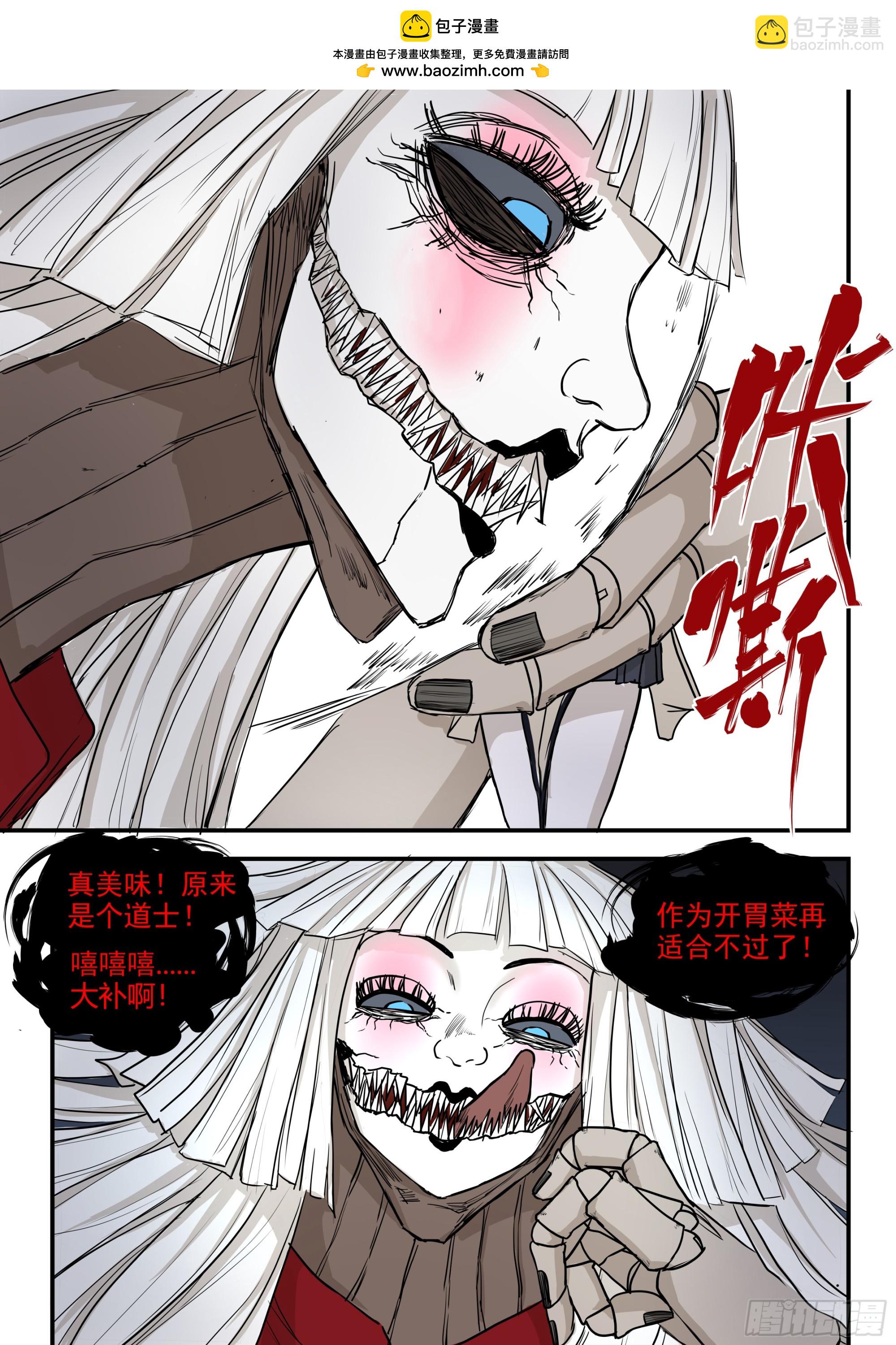 11.全面压制-第12话