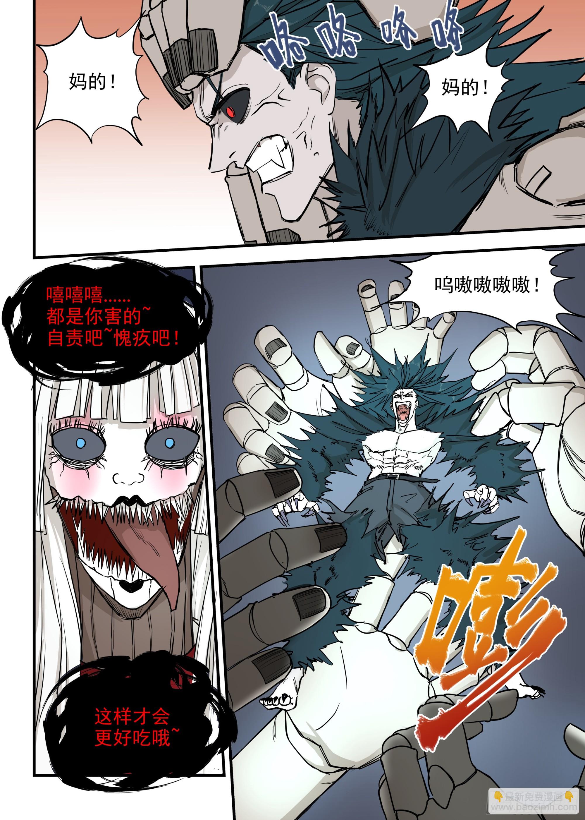 11.全面压制-第12话