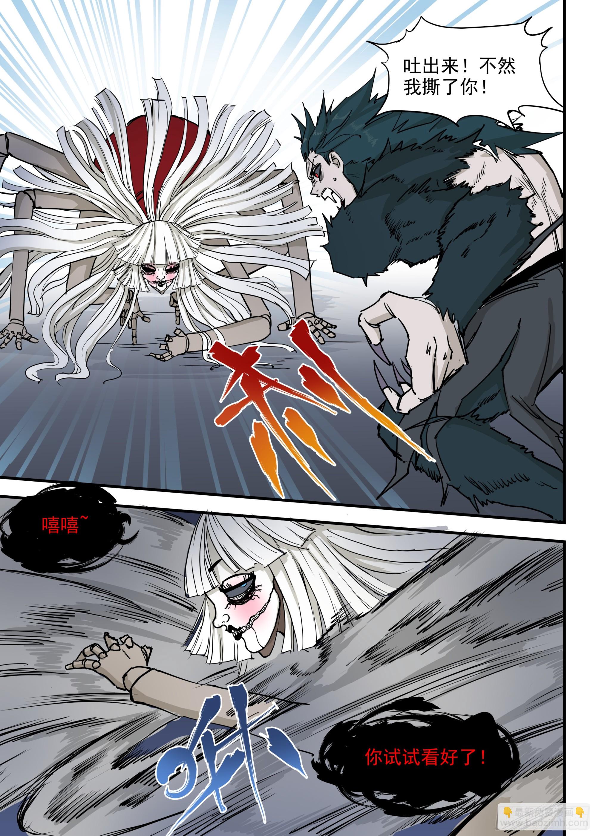 11.全面压制-第12话